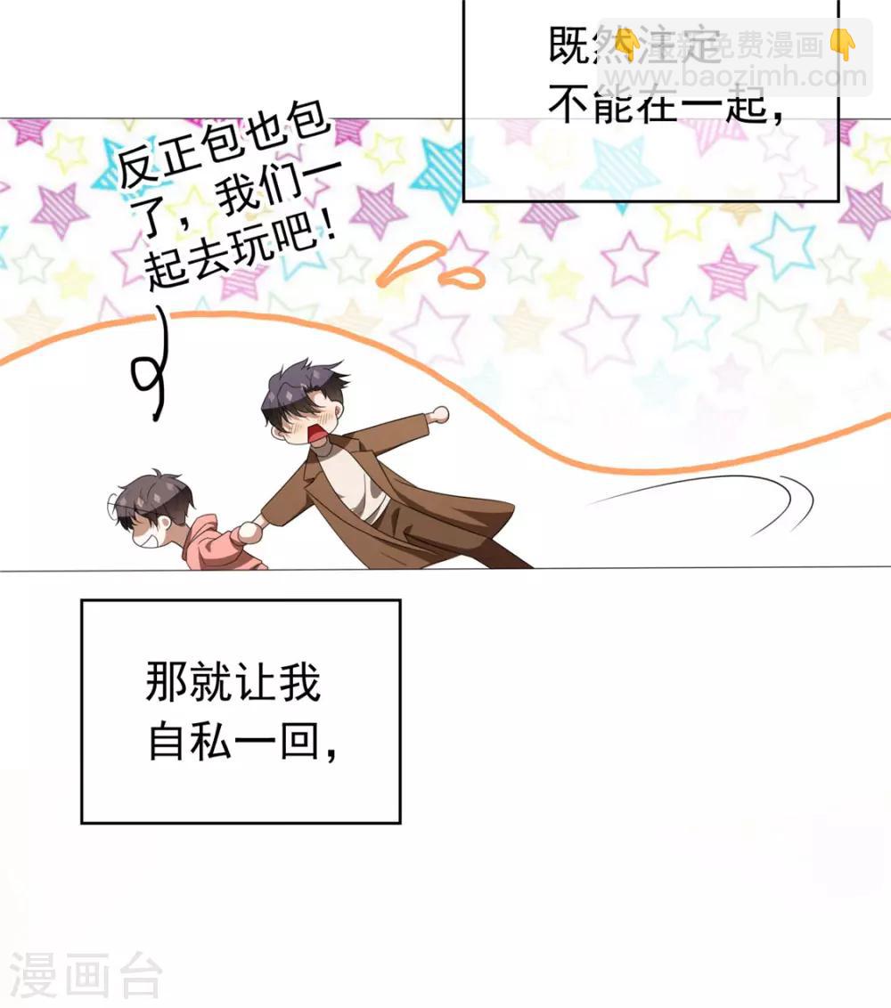 第112话 两个人的约会16