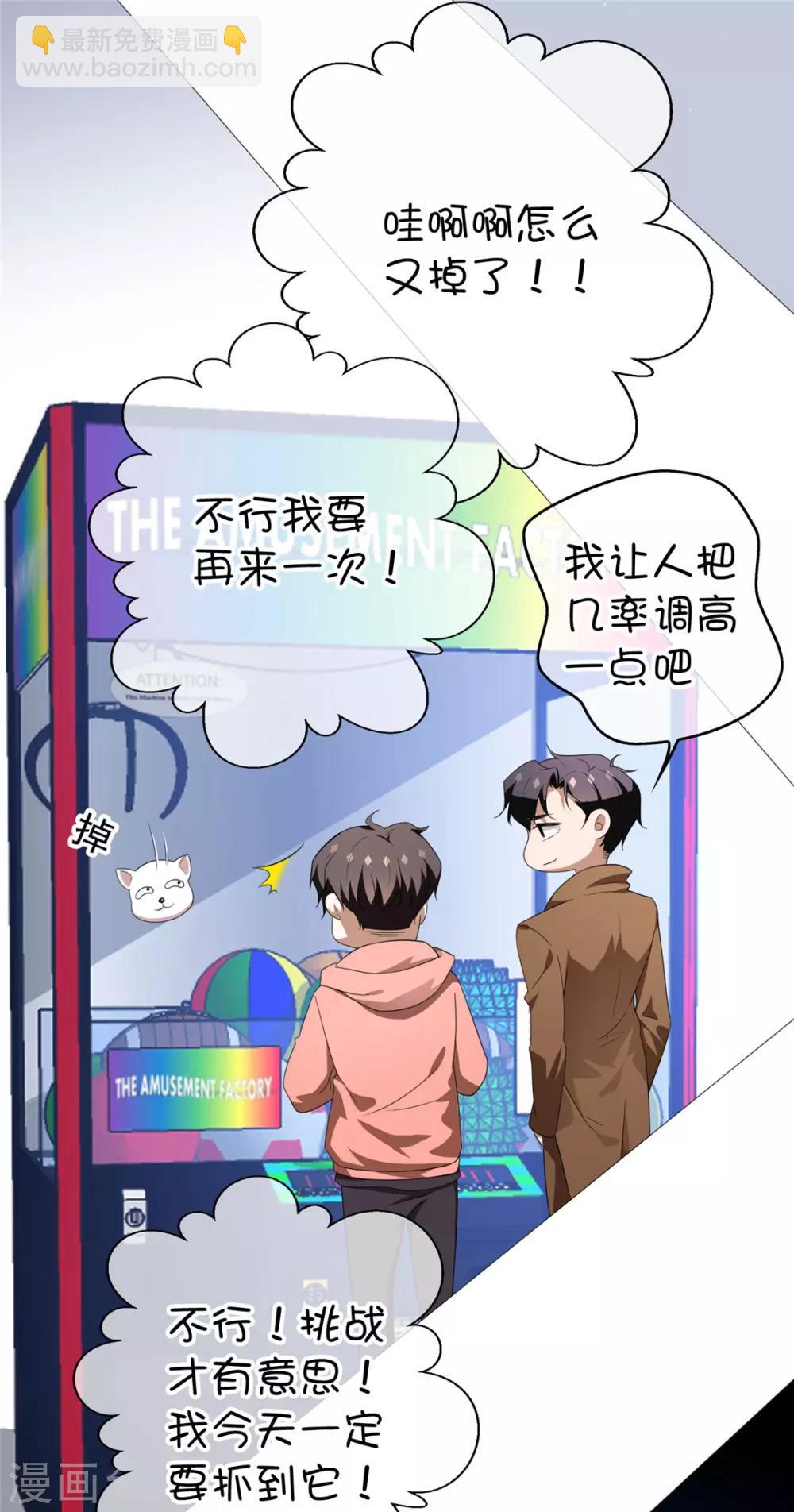 第112话 两个人的约会19