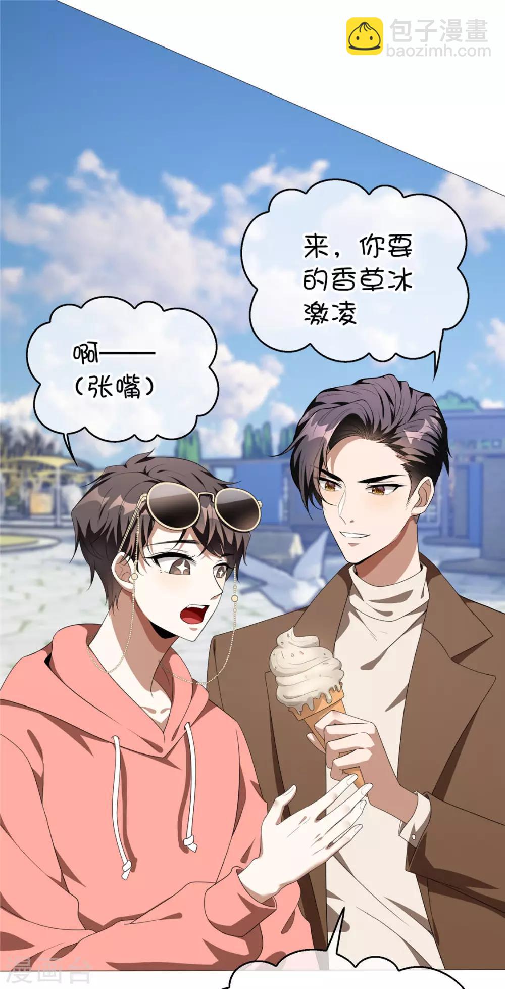 第112话 两个人的约会21