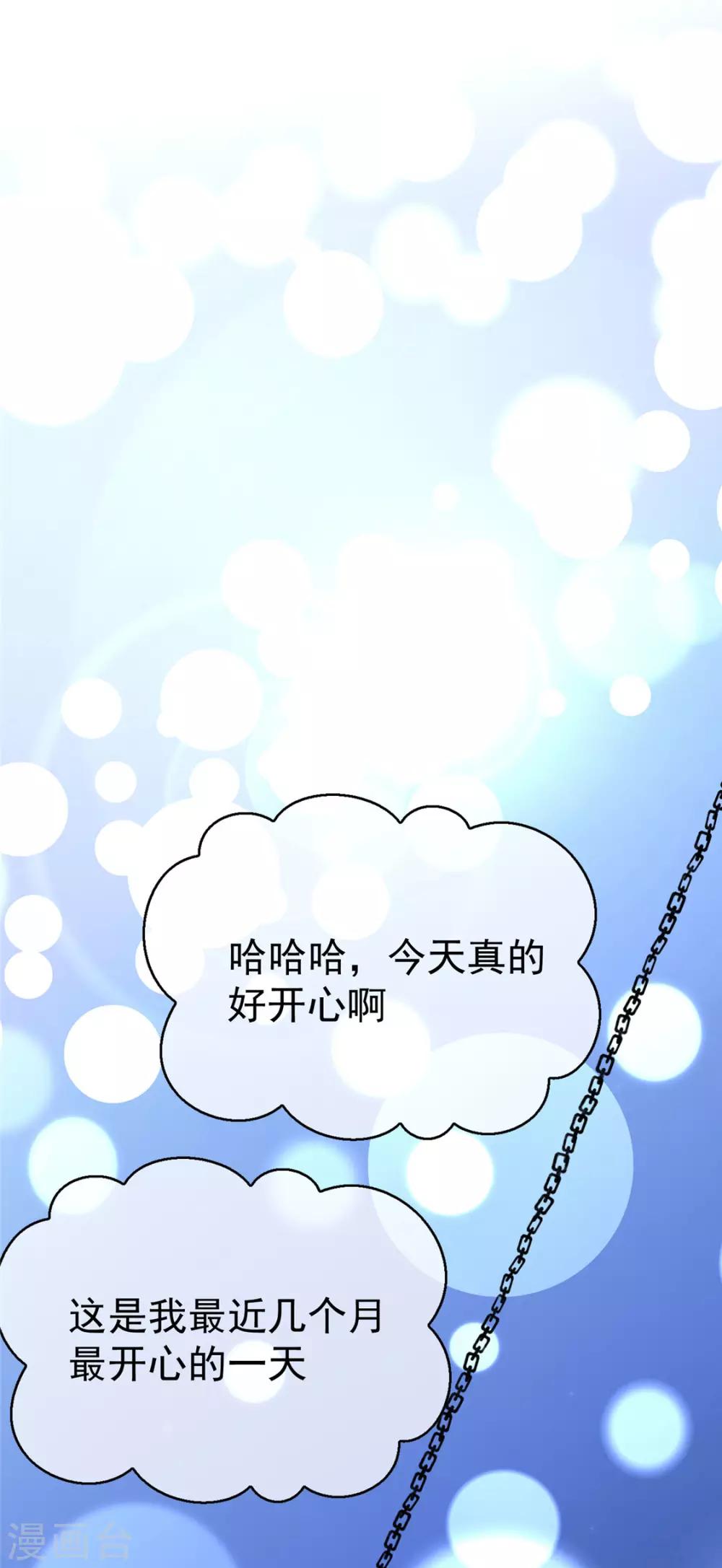 第112话 两个人的约会23