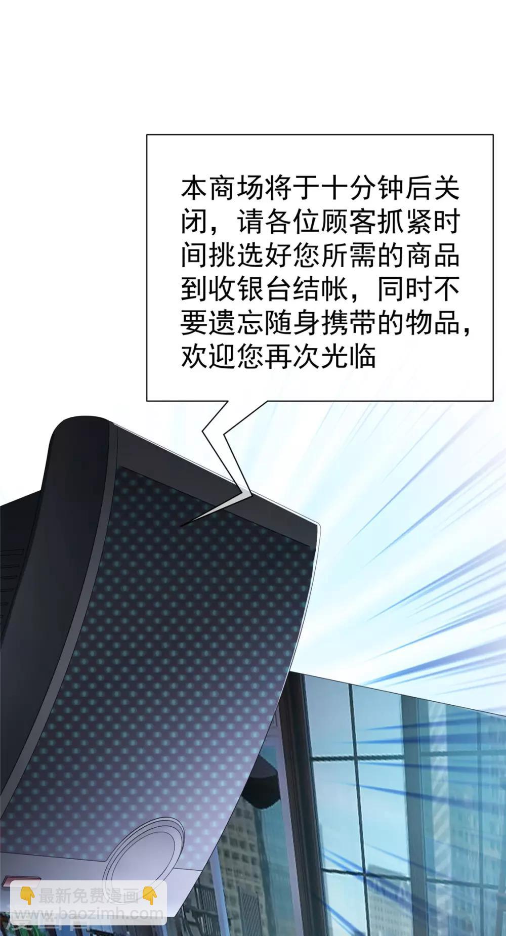 第112话 两个人的约会3