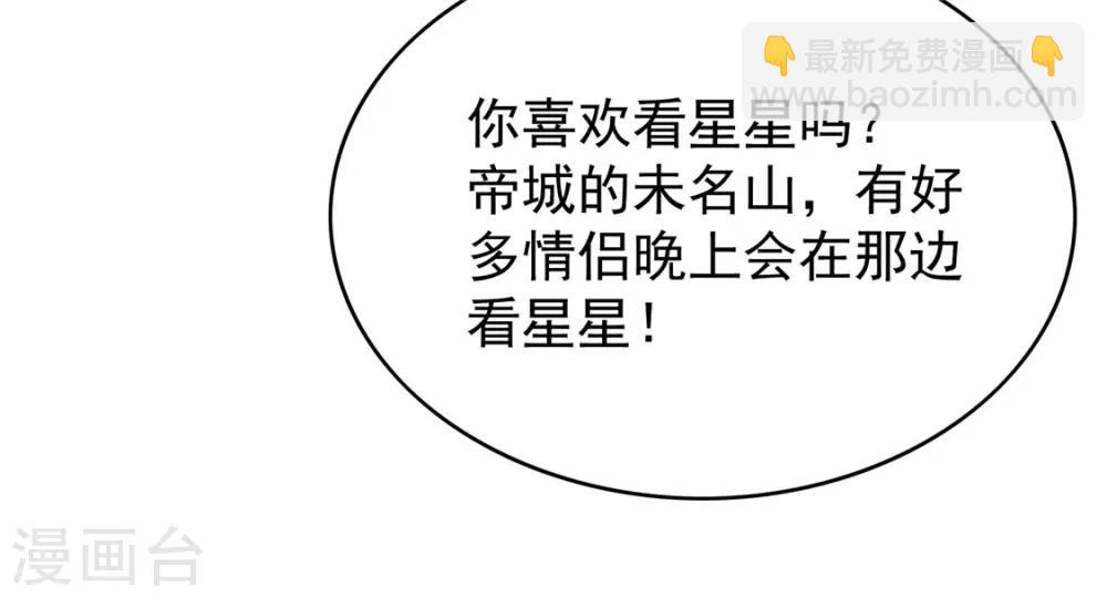 第112话 两个人的约会31