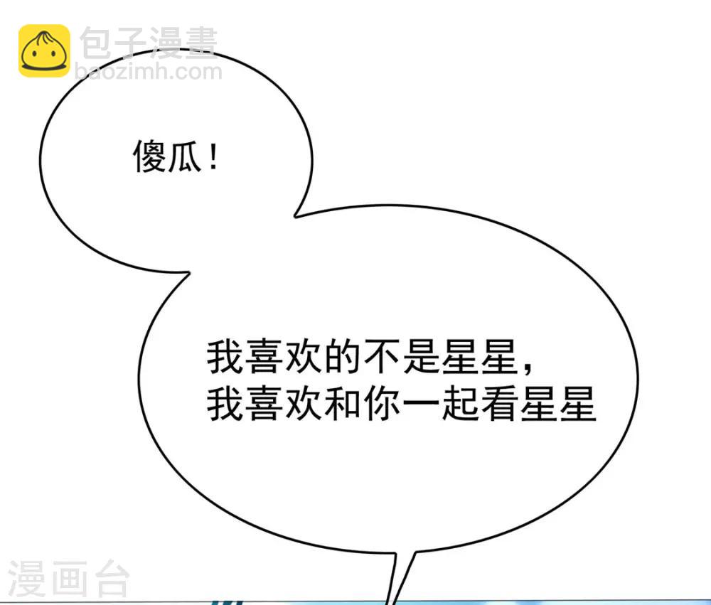 第112话 两个人的约会32