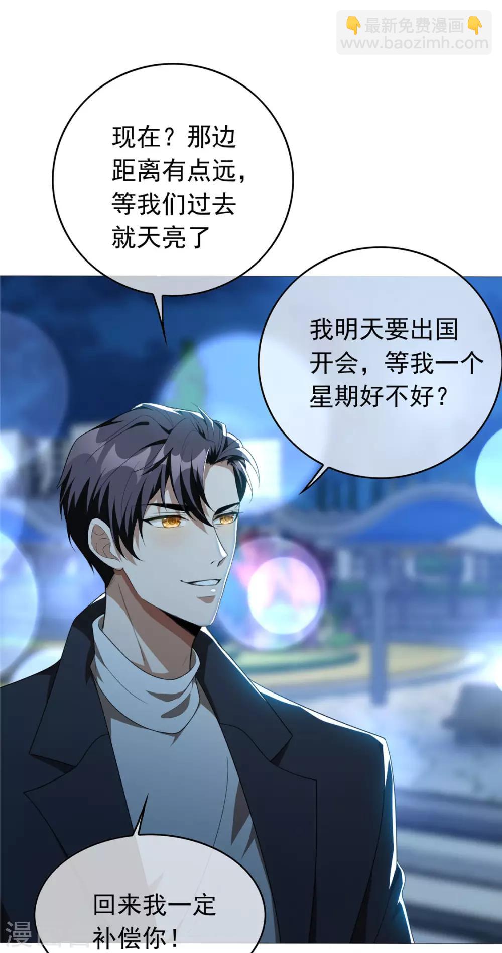 第112话 两个人的约会34