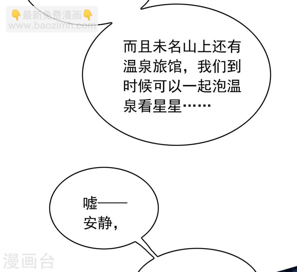 第112话 两个人的约会35