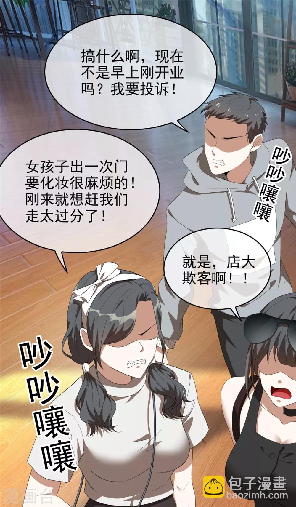 第112话 两个人的约会4