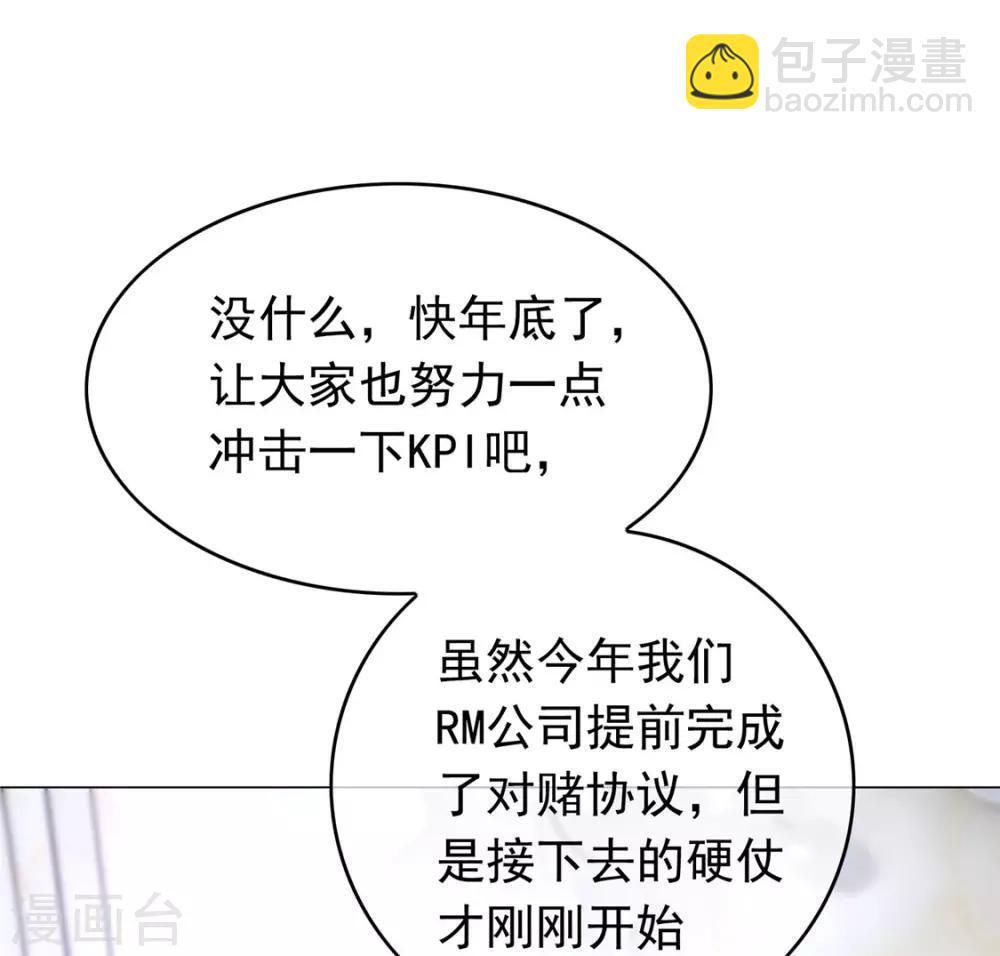 第112话 两个人的约会51