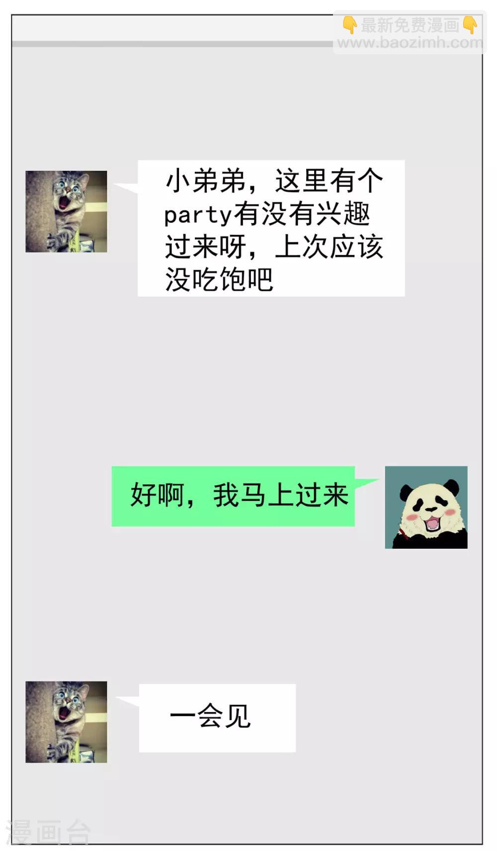 第112话 两个人的约会57