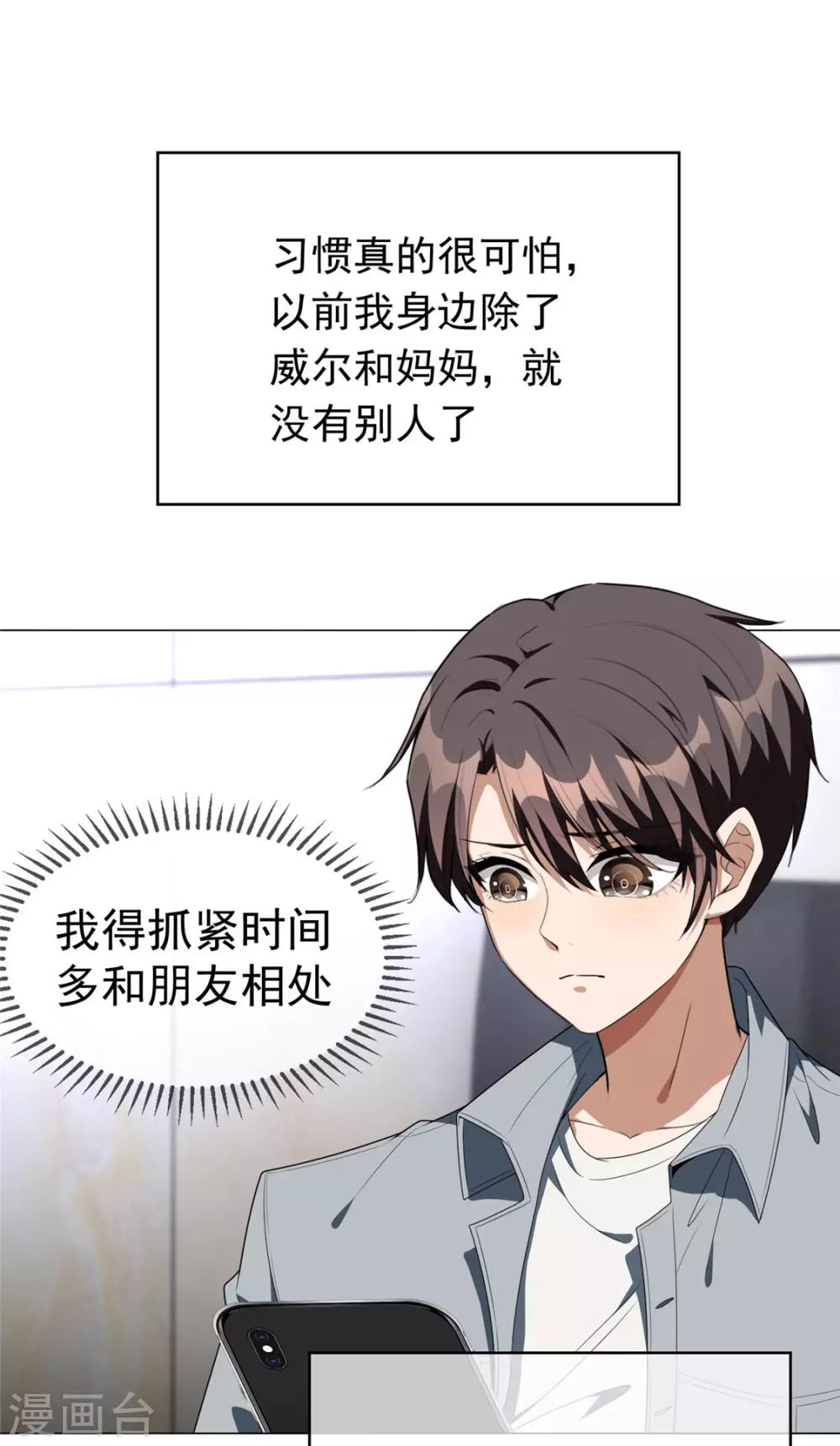 第112话 两个人的约会58