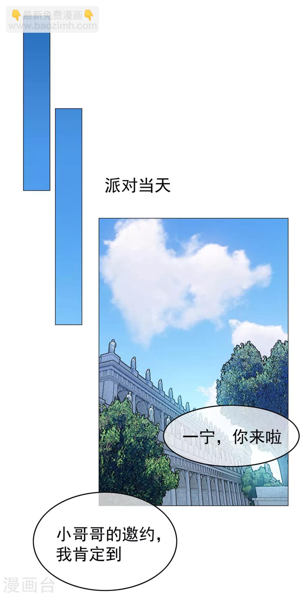 第112话 两个人的约会60