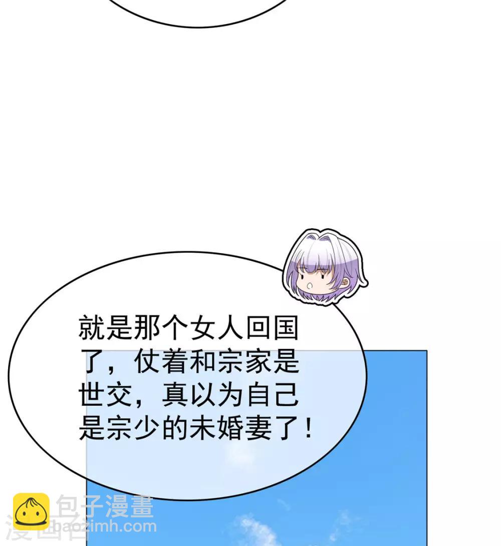 第112话 两个人的约会68