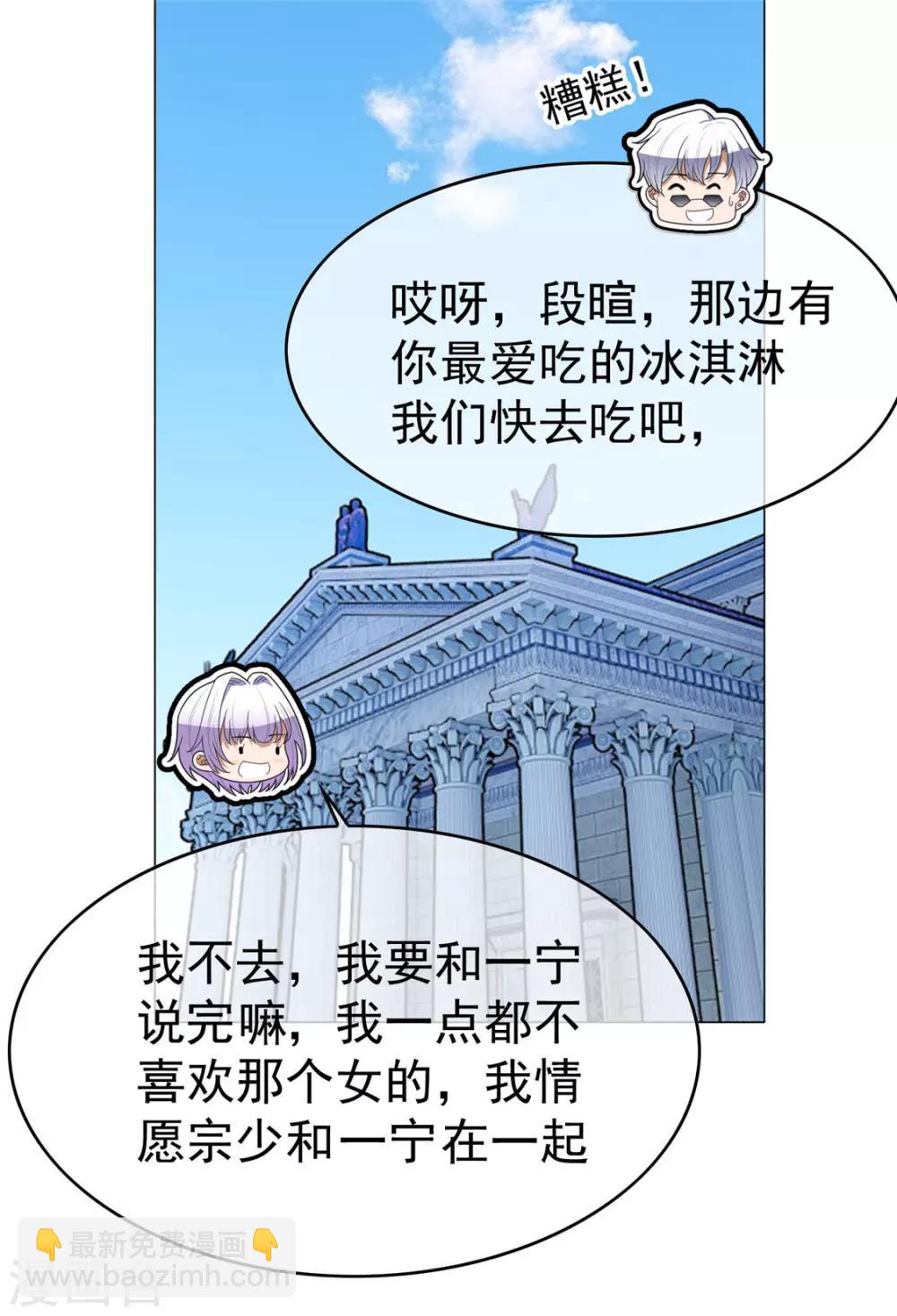 第112话 两个人的约会69