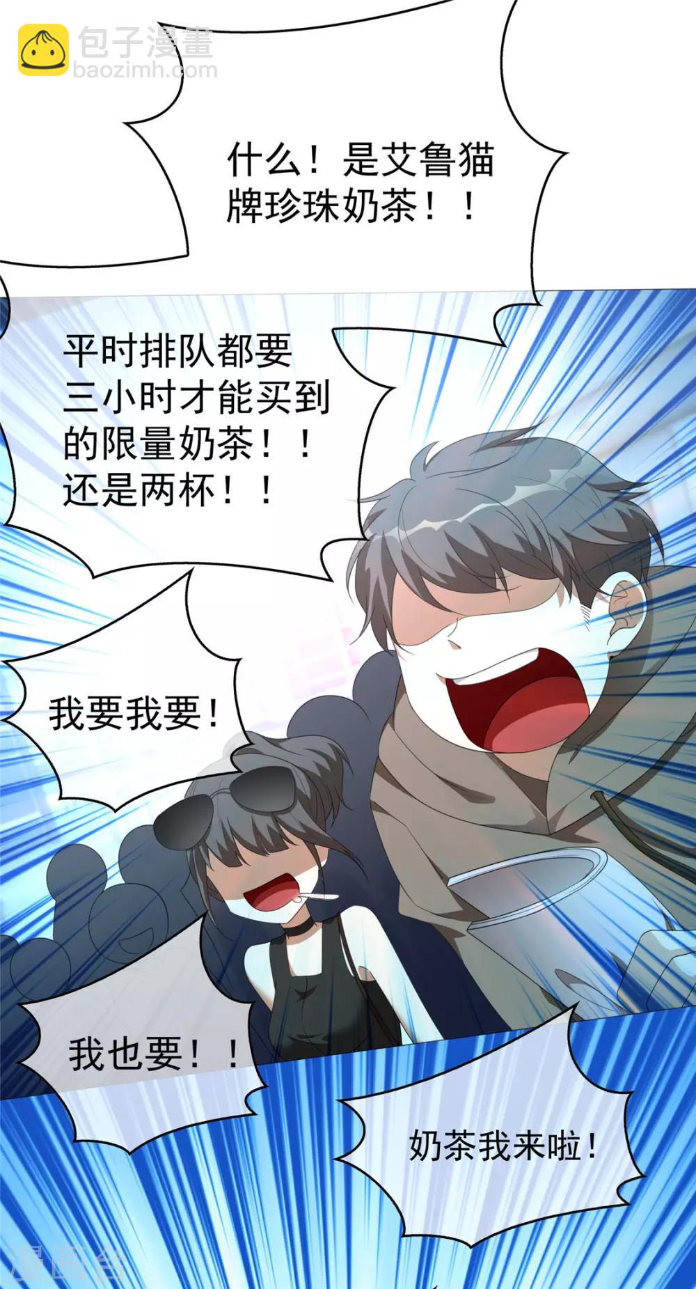 第112话 两个人的约会7