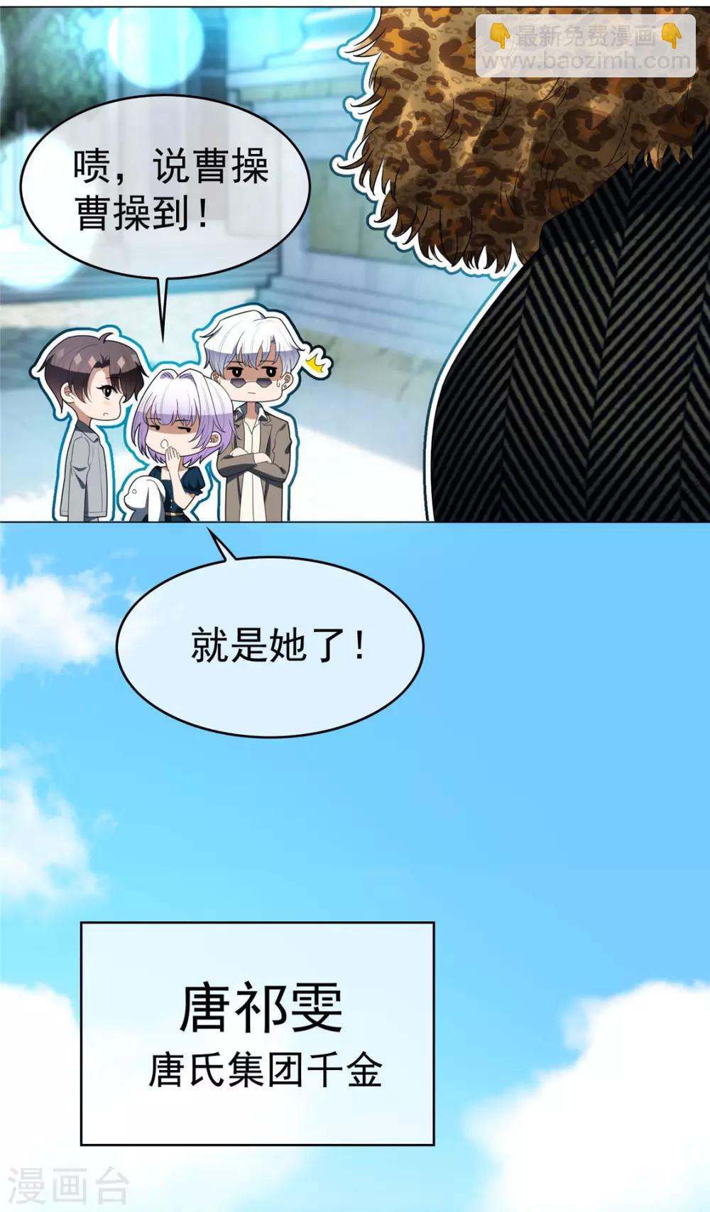第112话 两个人的约会71