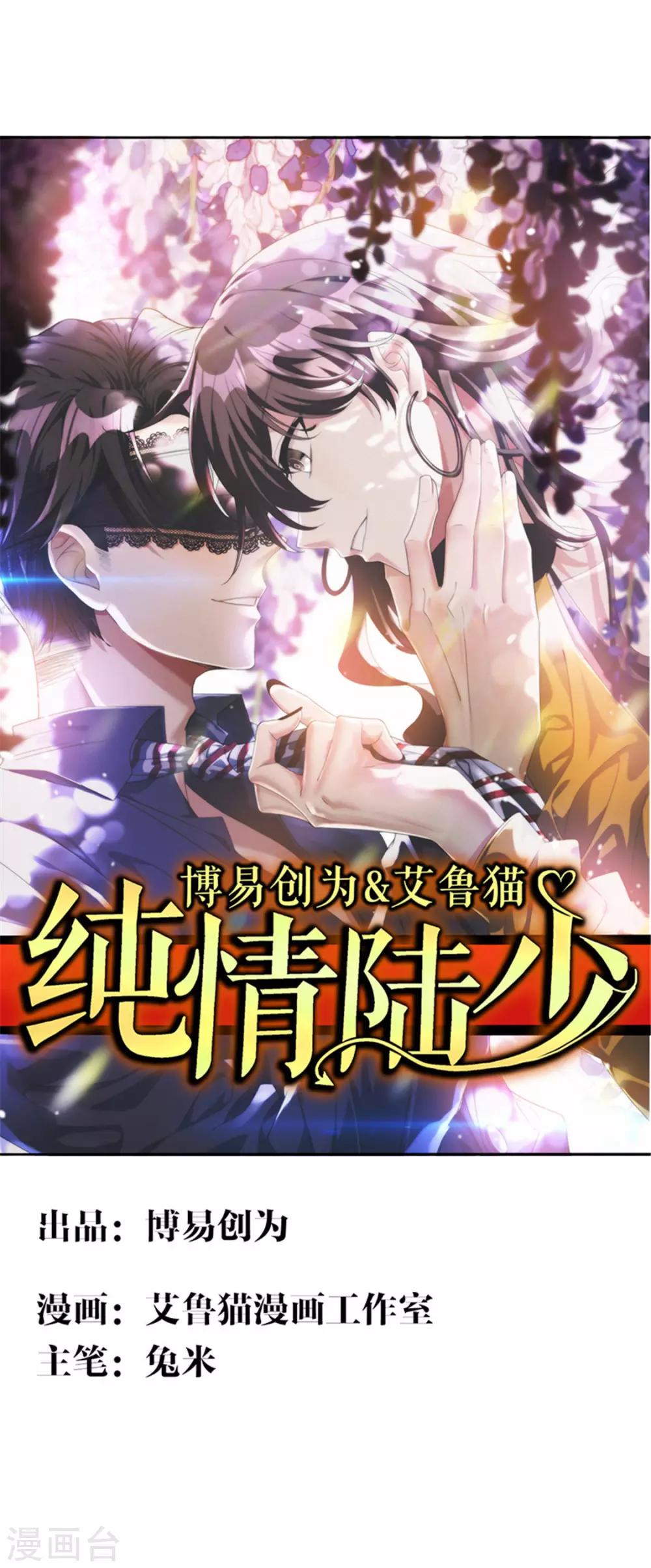第113话 你是不是有别的狗子了0