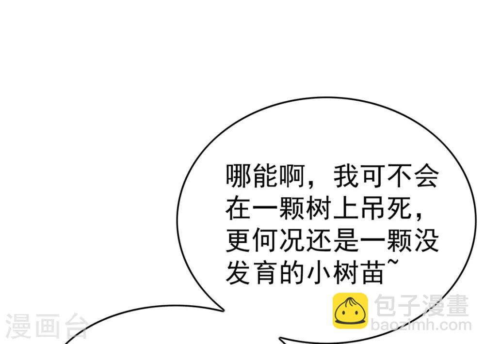 第113话 你是不是有别的狗子了1