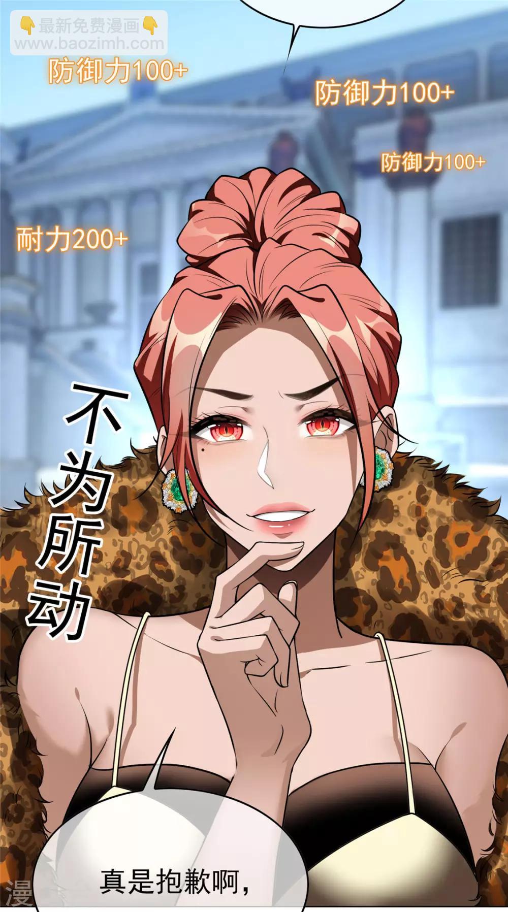 第113话 你是不是有别的狗子了10