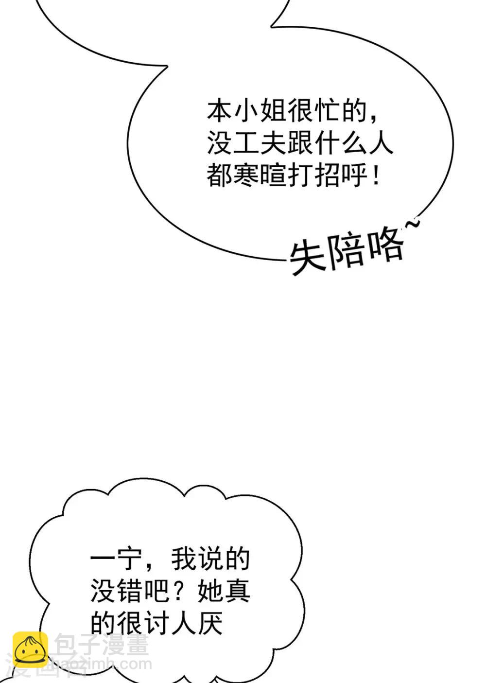 第113话 你是不是有别的狗子了11