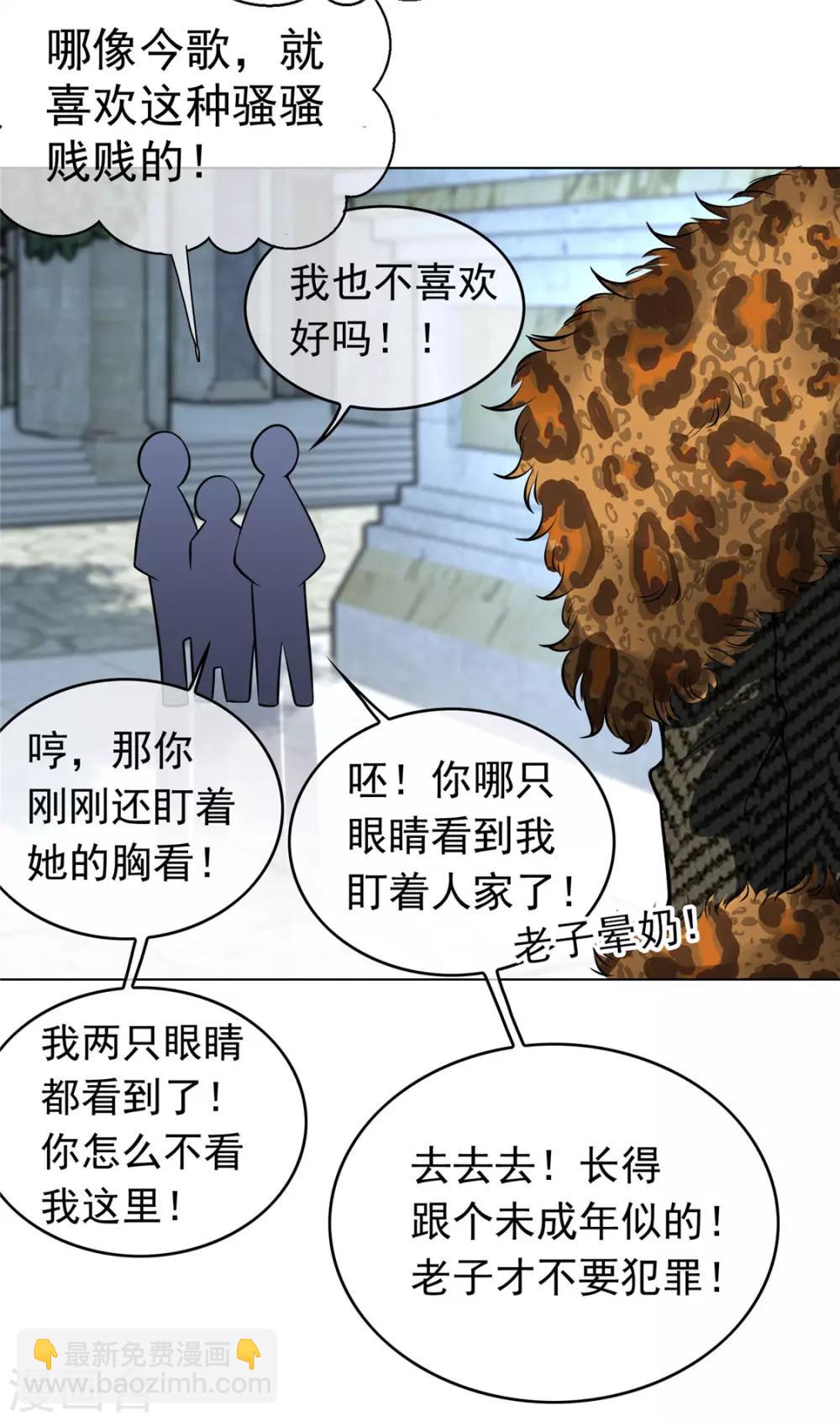 第113话 你是不是有别的狗子了12