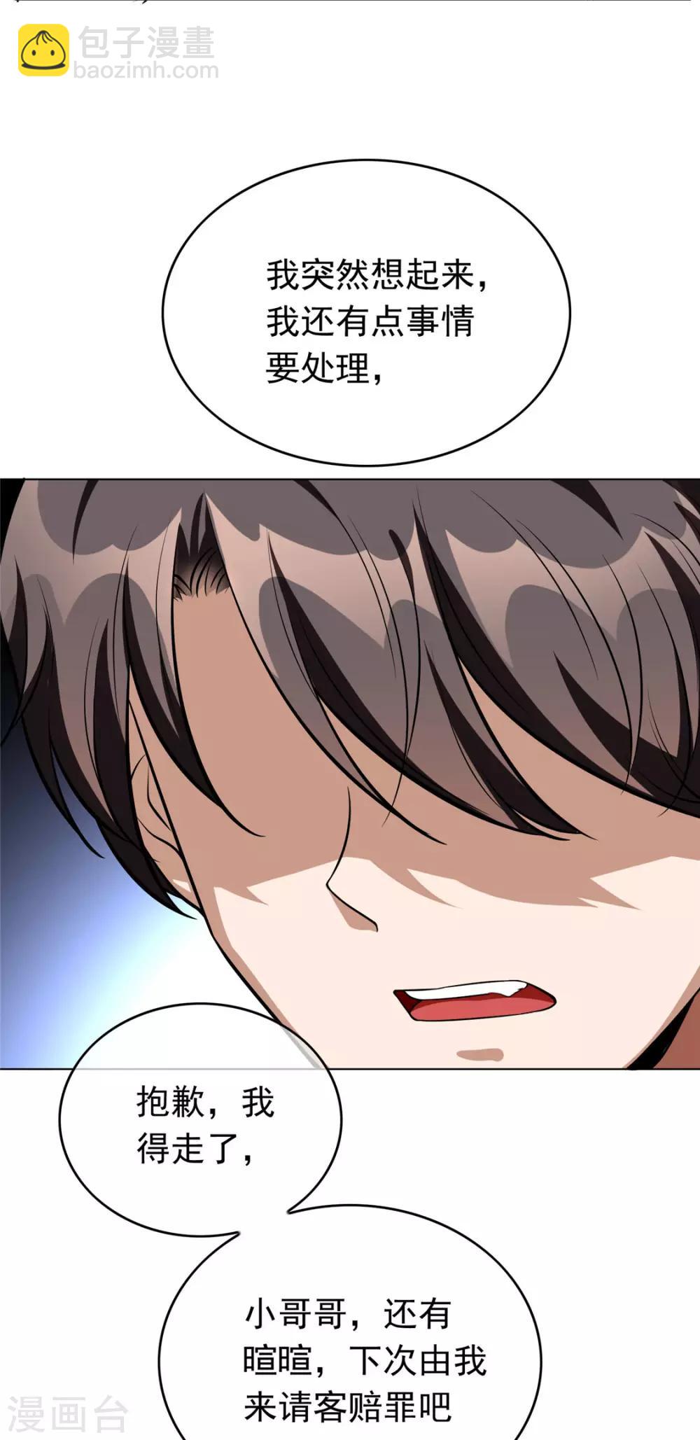 第113话 你是不是有别的狗子了17