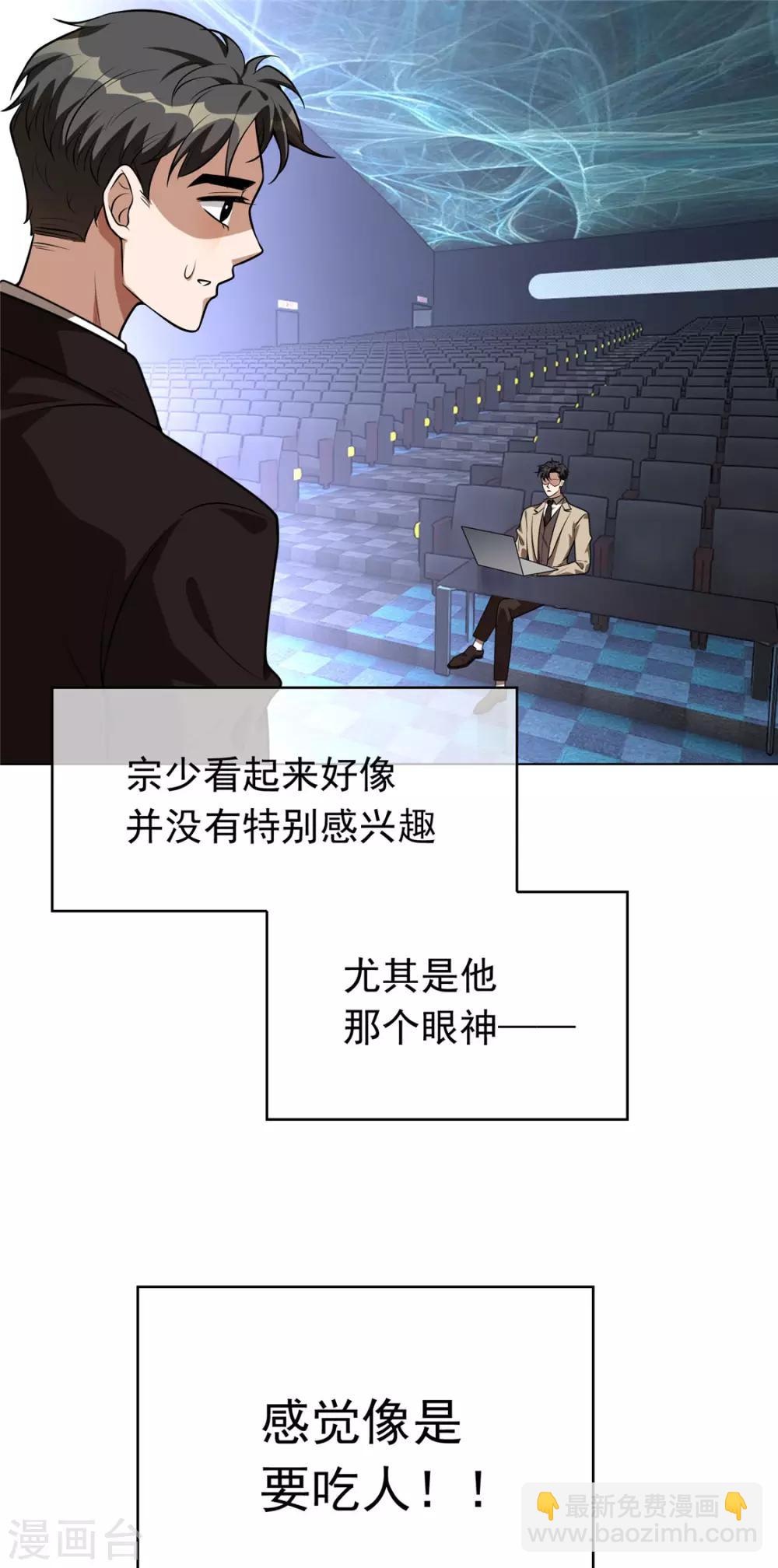 第113话 你是不是有别的狗子了22