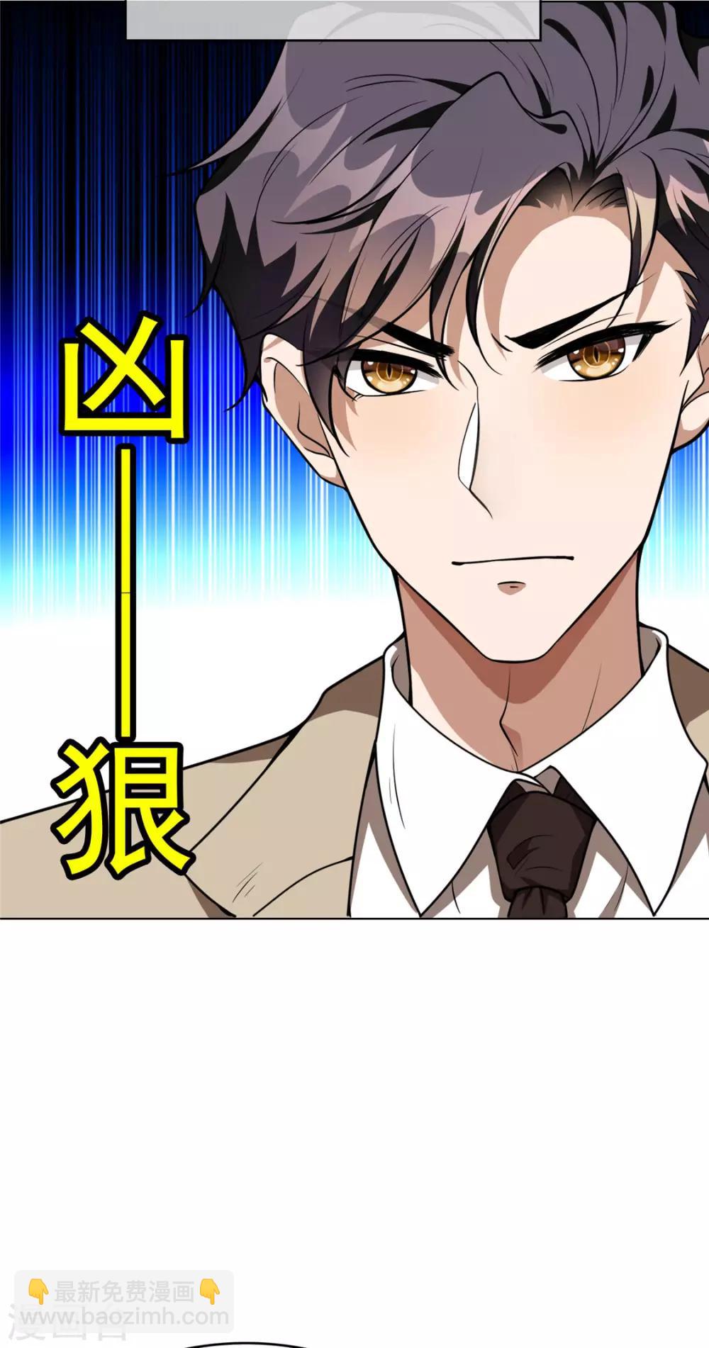第113话 你是不是有别的狗子了23