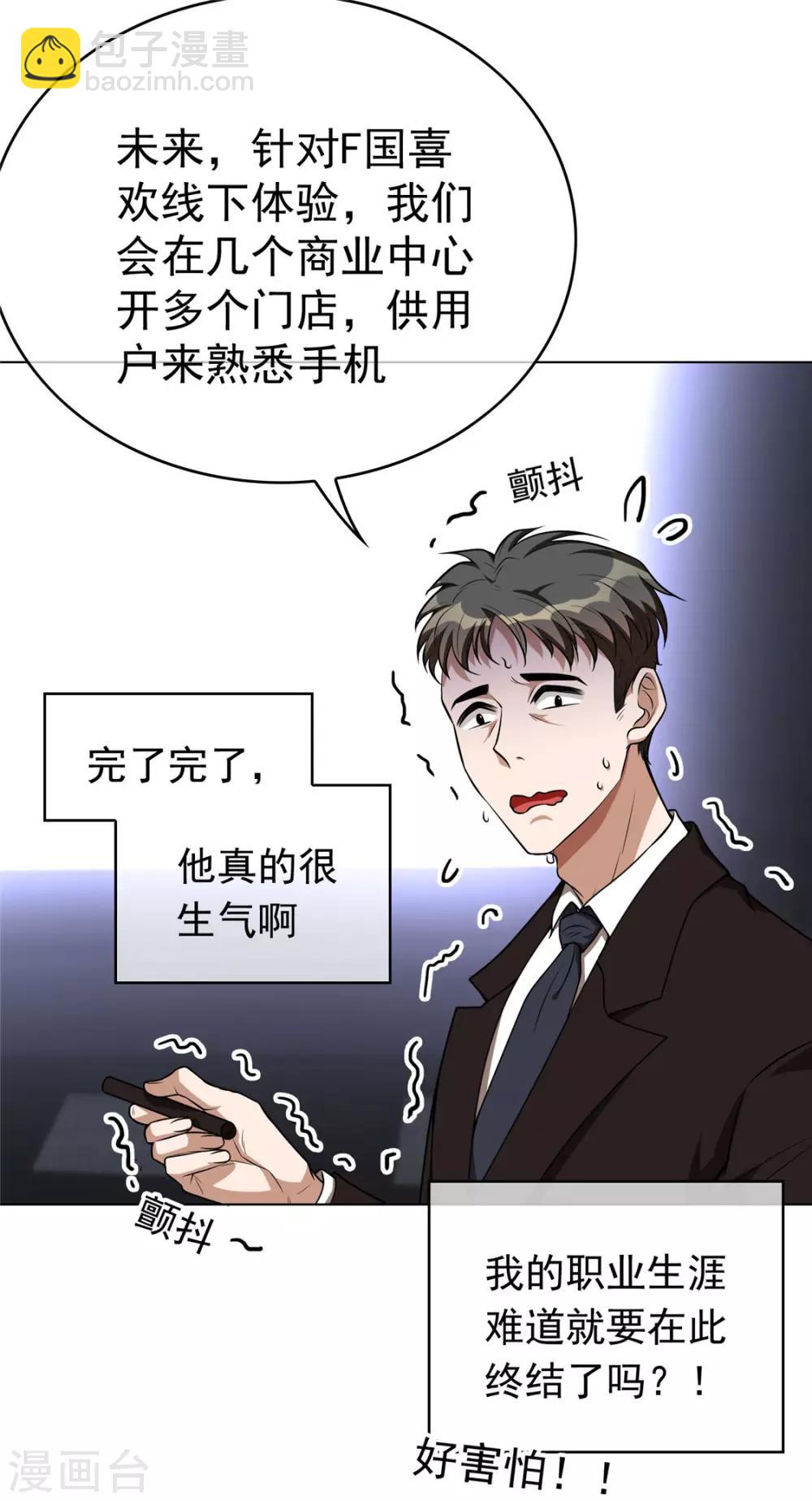 第113话 你是不是有别的狗子了24