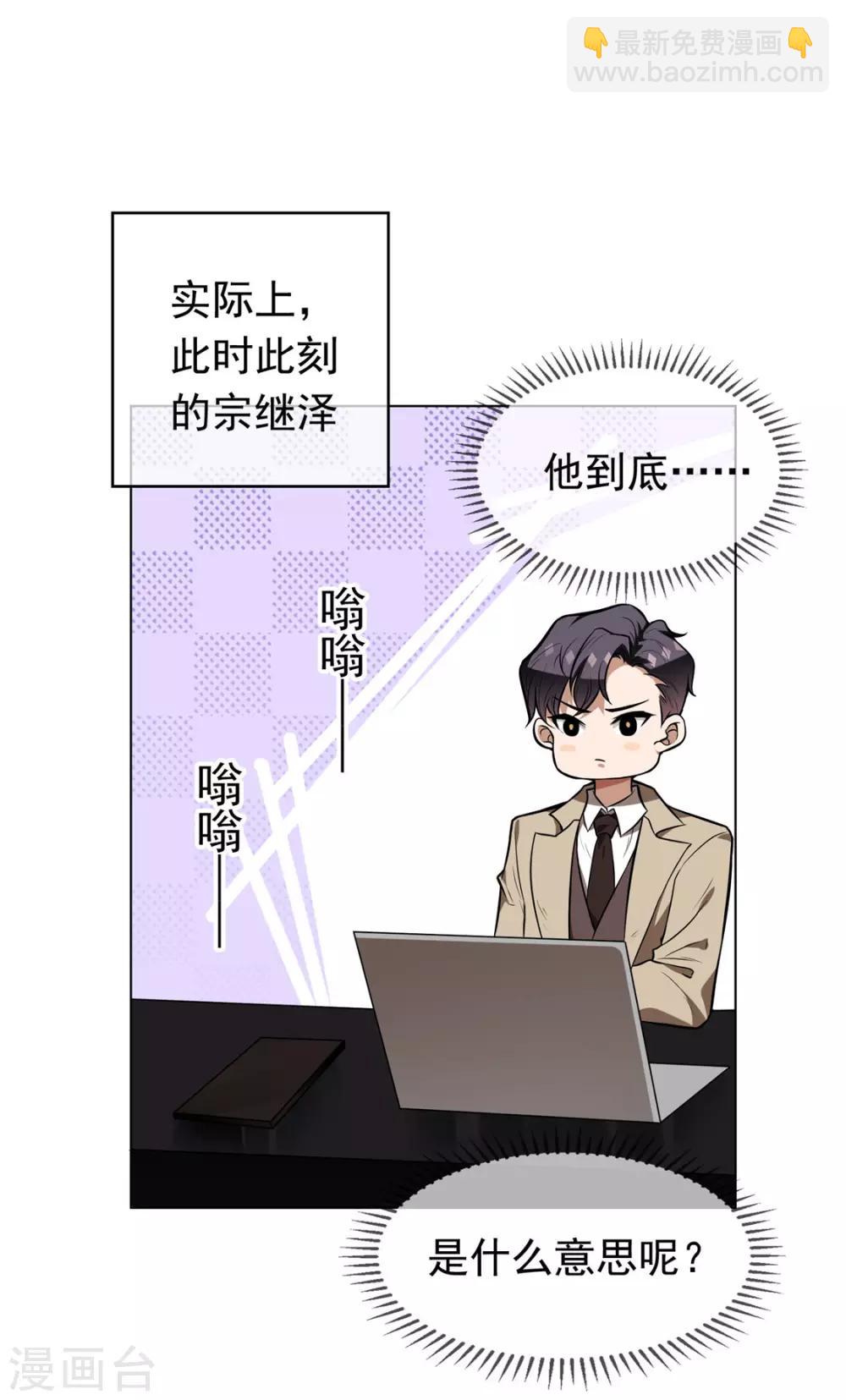 第113话 你是不是有别的狗子了25