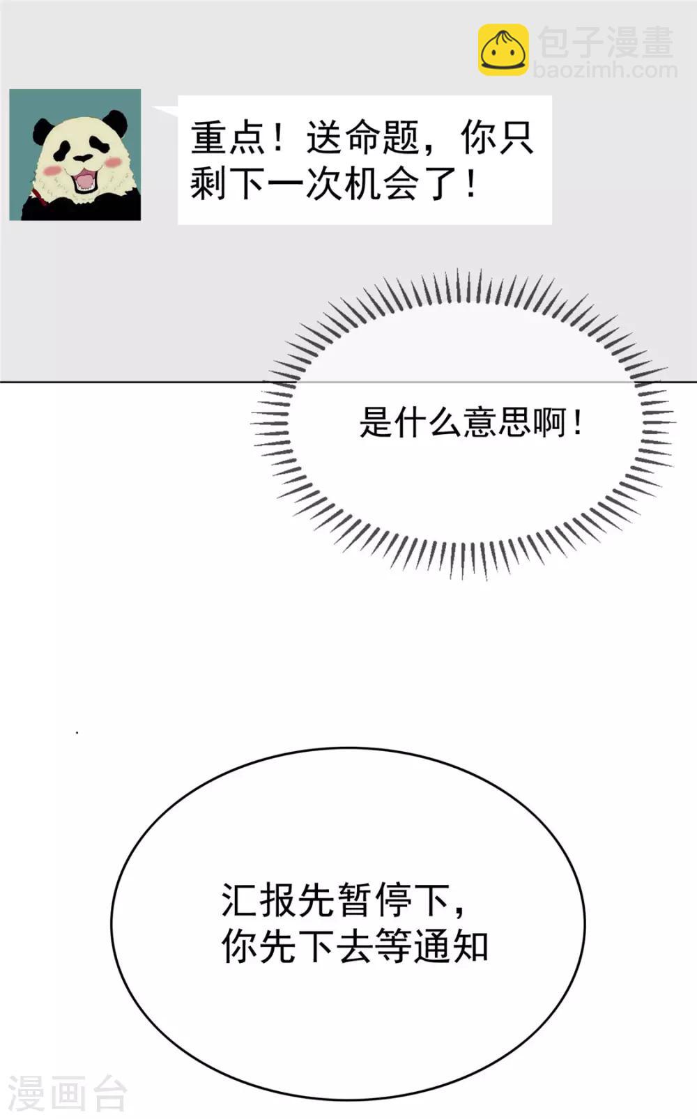 第113话 你是不是有别的狗子了27