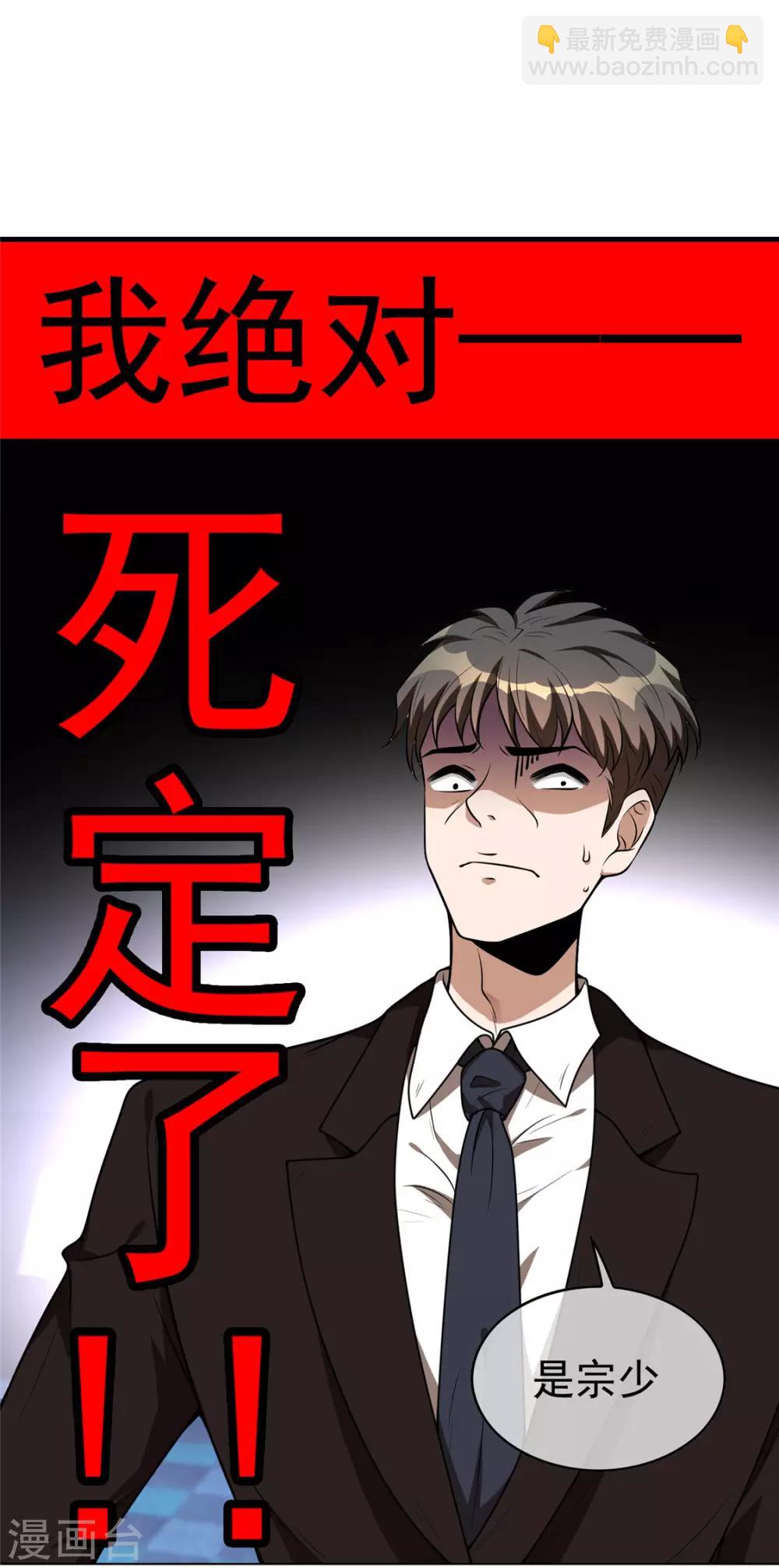 第113话 你是不是有别的狗子了28