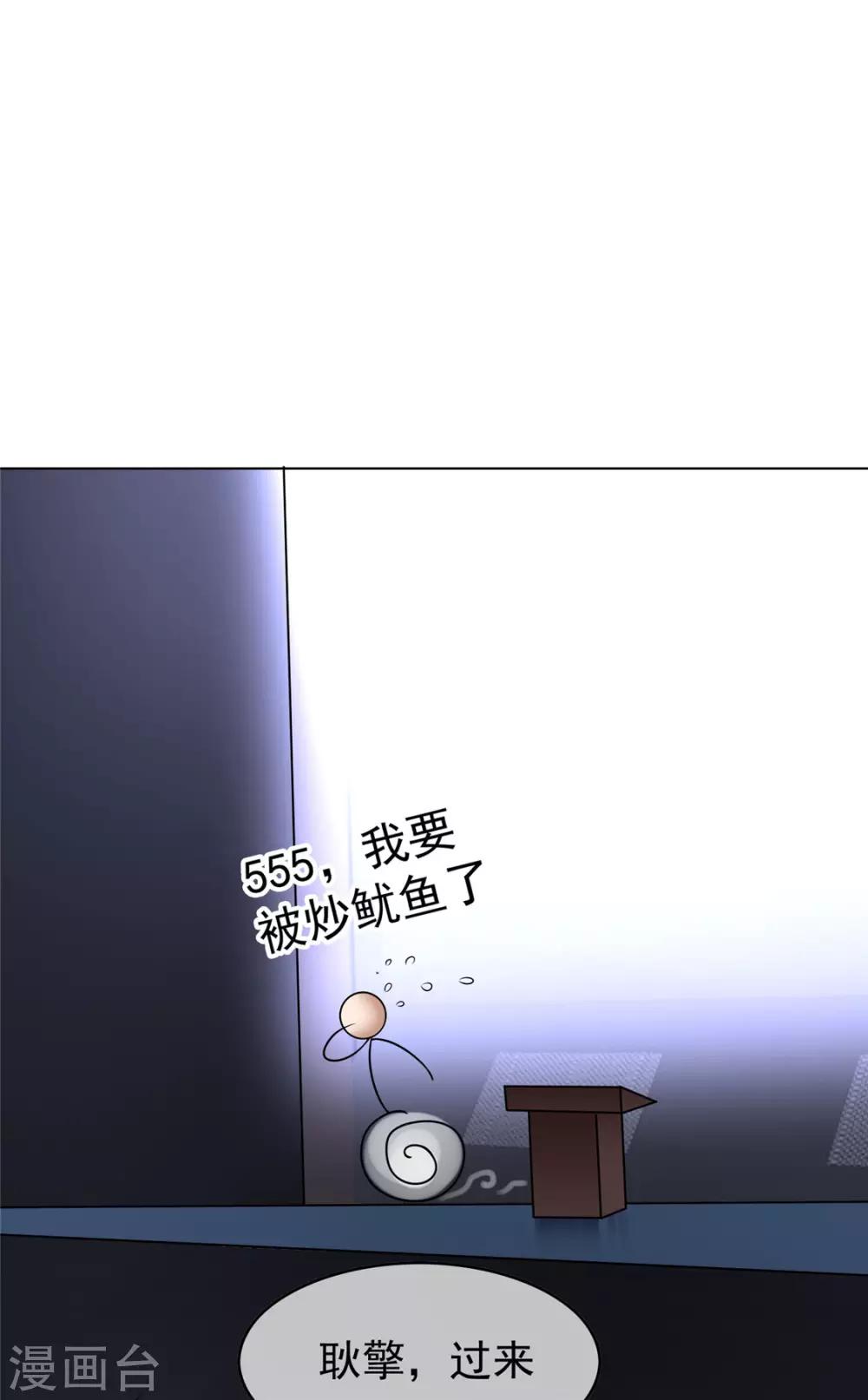 第113话 你是不是有别的狗子了29