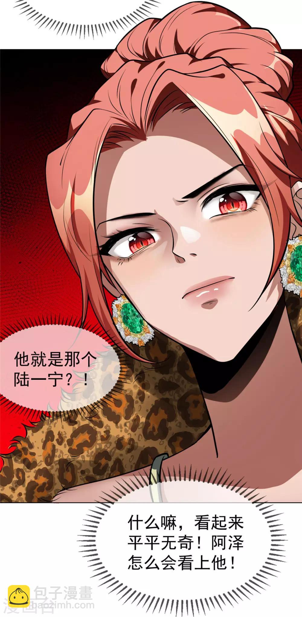 第113话 你是不是有别的狗子了3