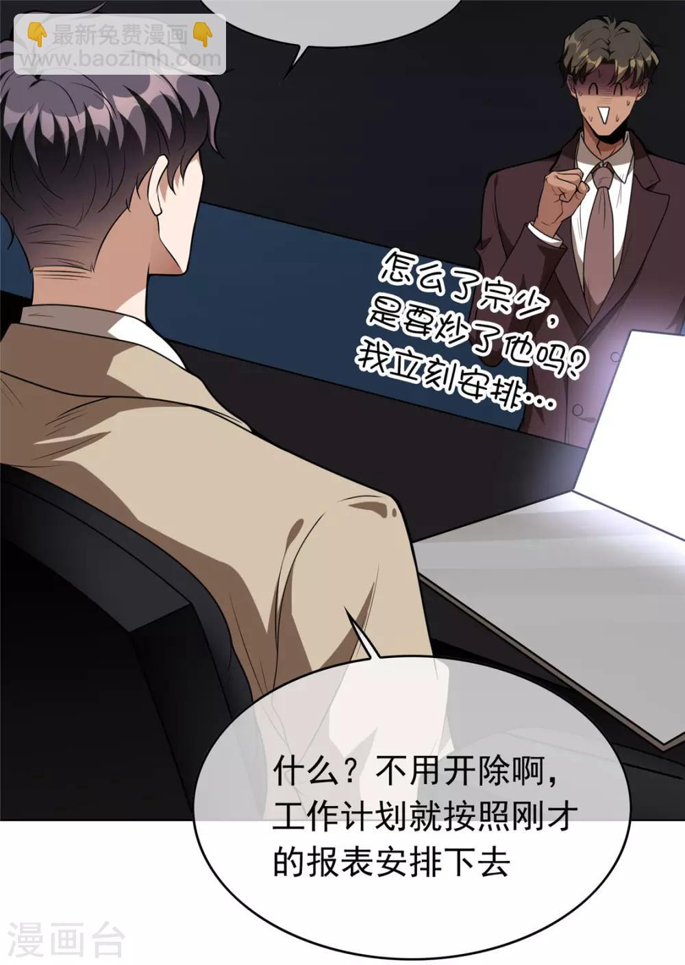 第113话 你是不是有别的狗子了30