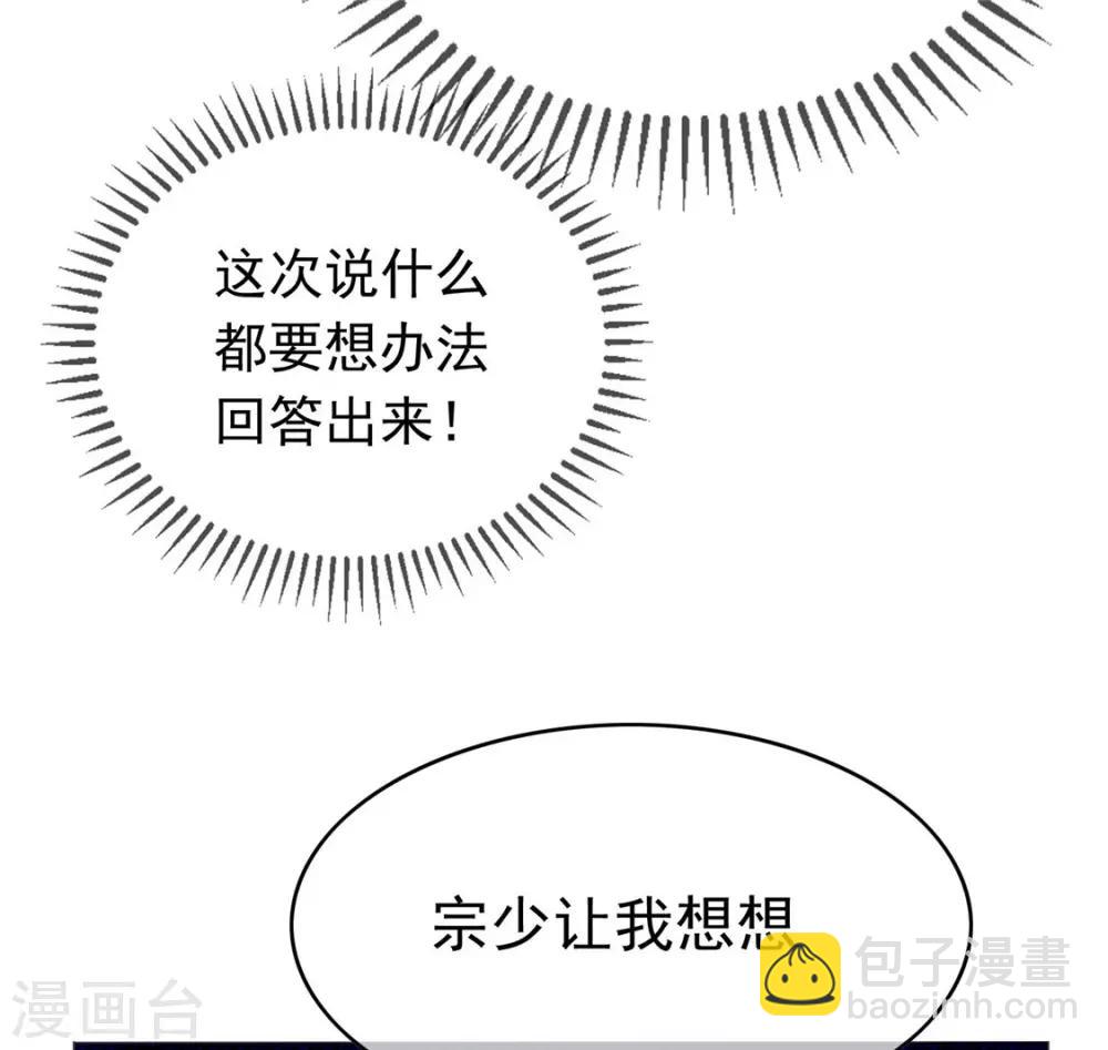 第113话 你是不是有别的狗子了32