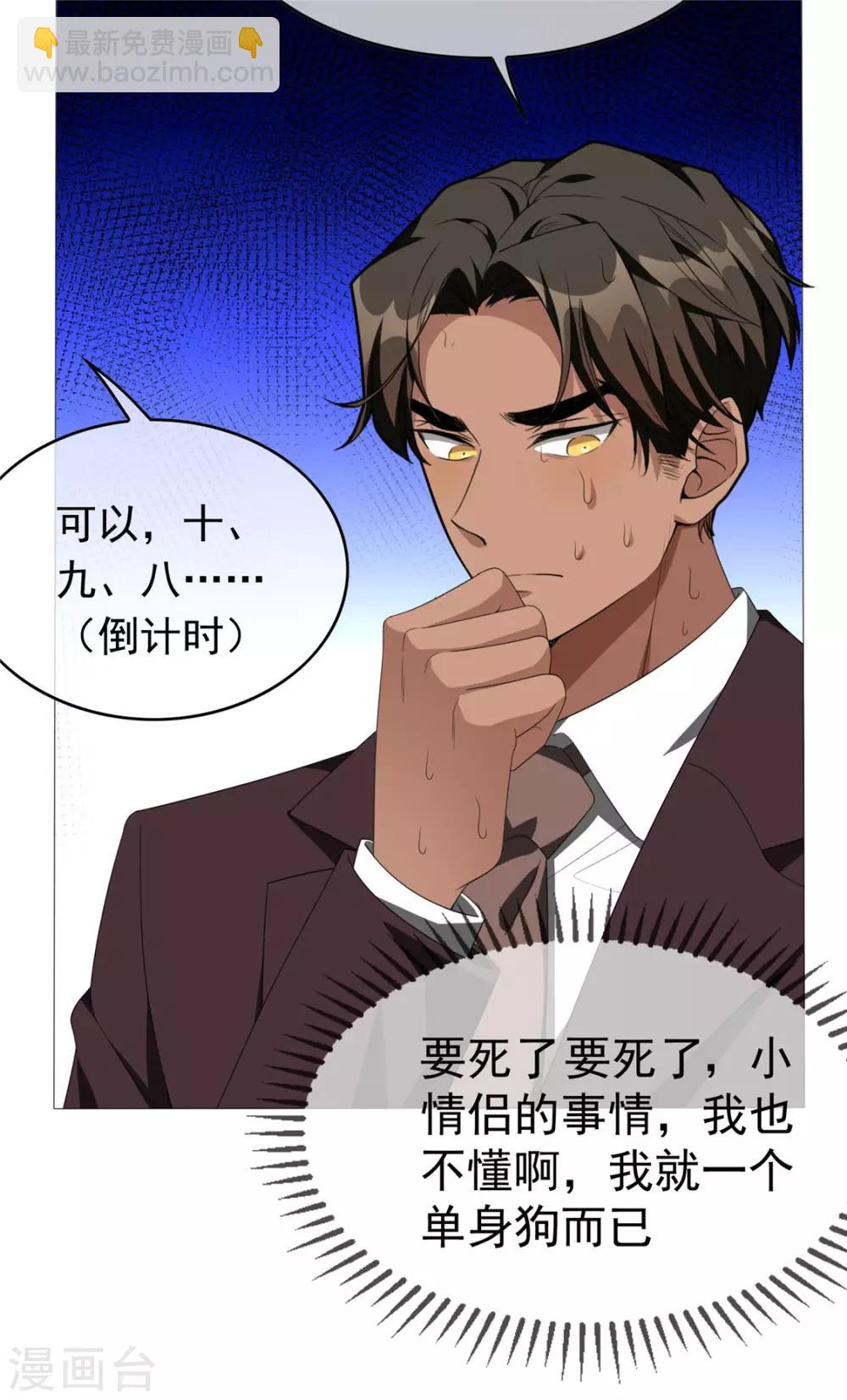 第113话 你是不是有别的狗子了33