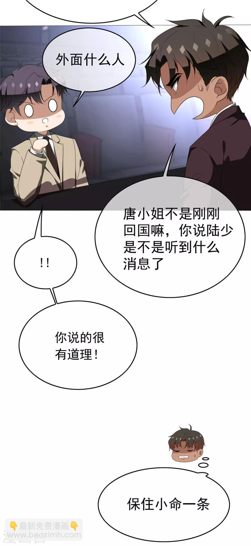 第113话 你是不是有别的狗子了35