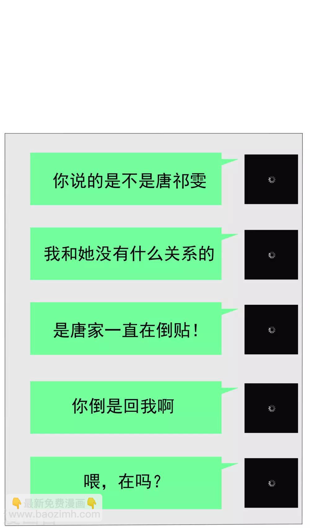 第113话 你是不是有别的狗子了36