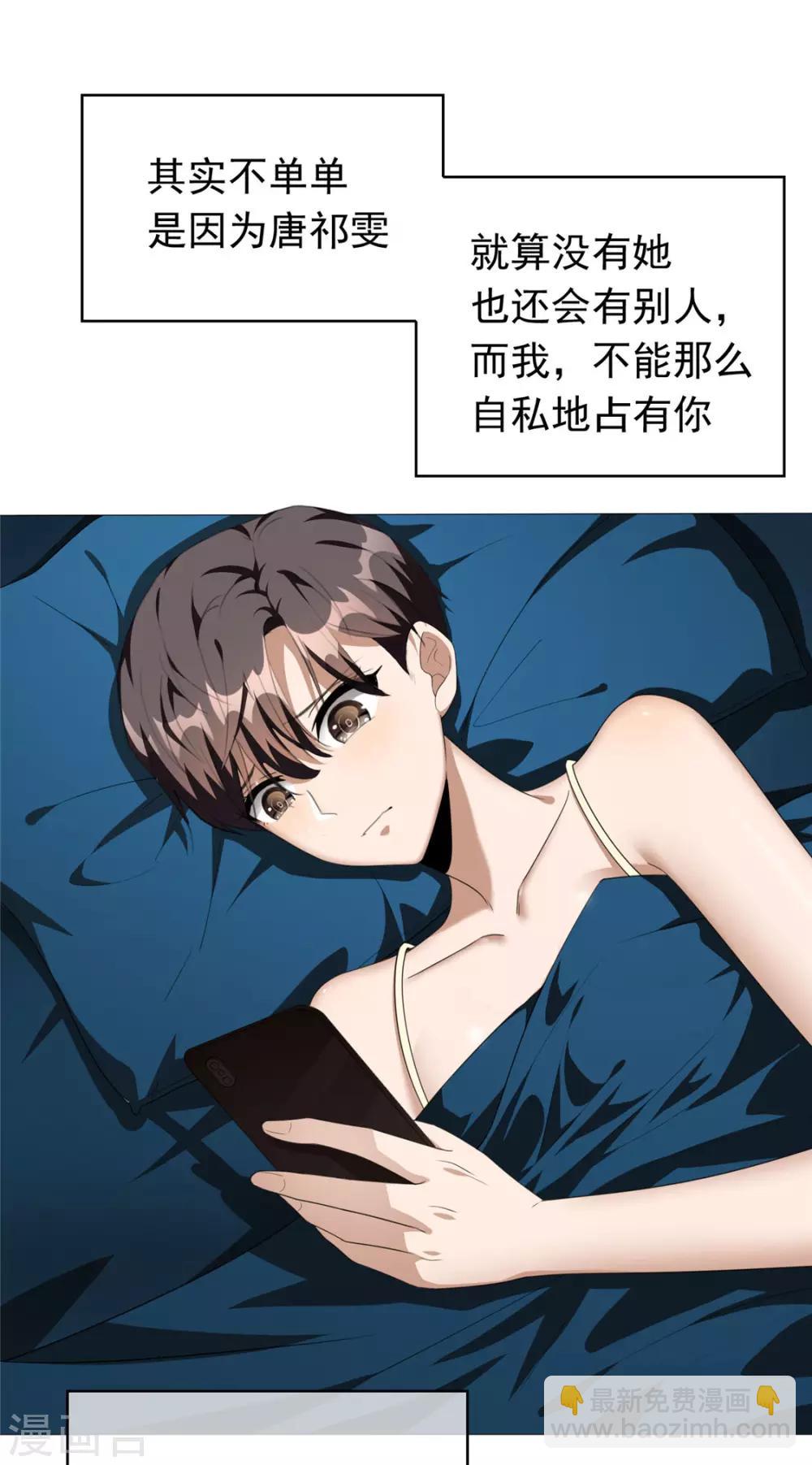 第113话 你是不是有别的狗子了37