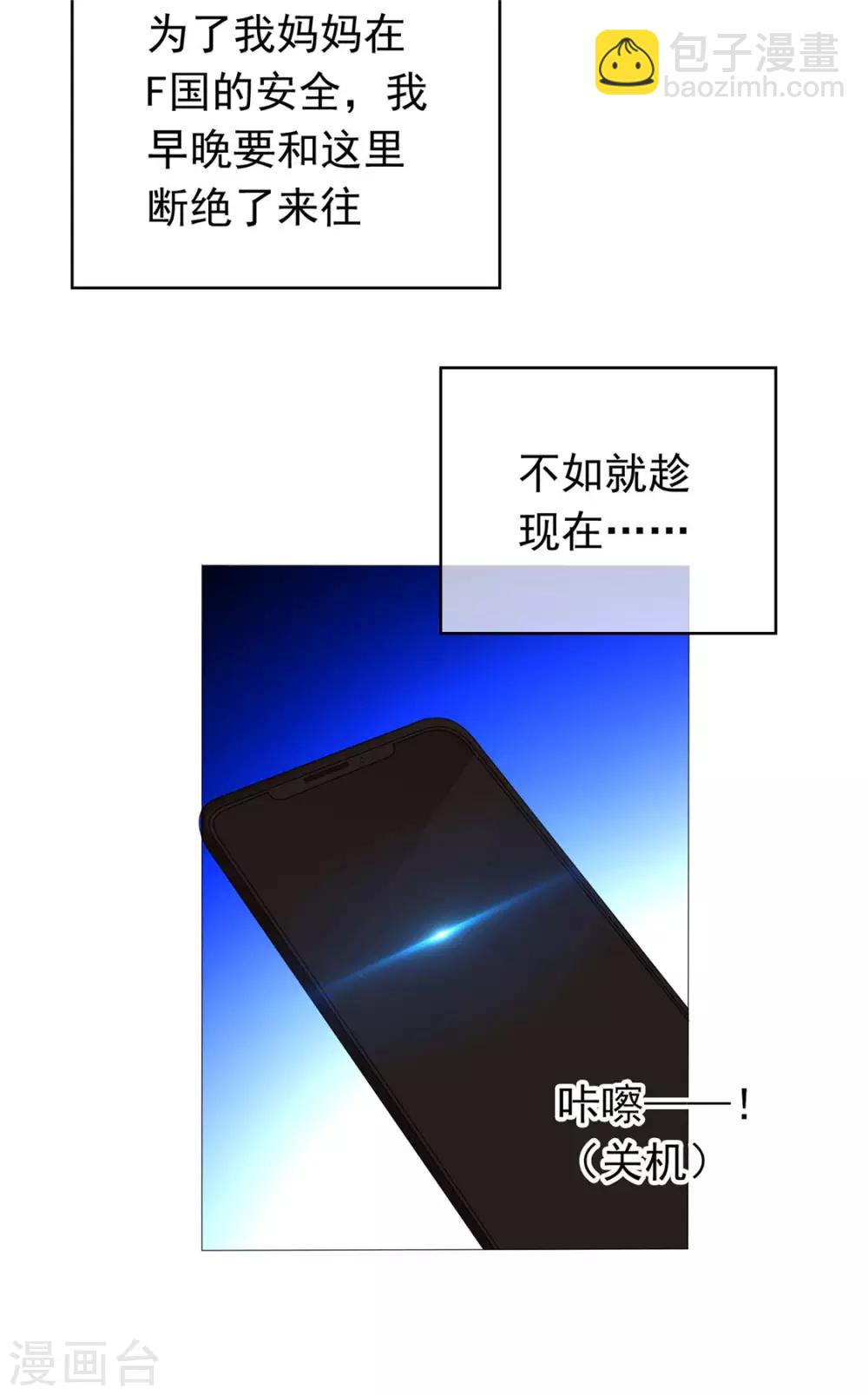 第113话 你是不是有别的狗子了38
