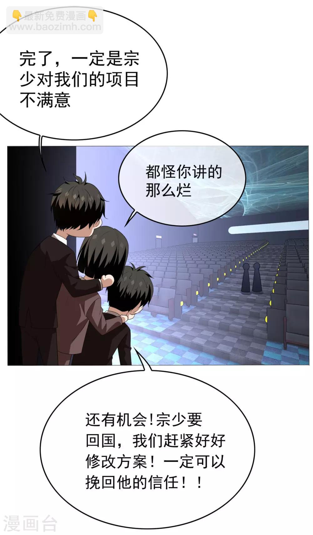 第113话 你是不是有别的狗子了42
