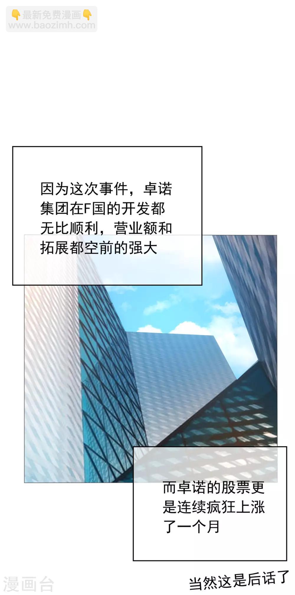 第113话 你是不是有别的狗子了43