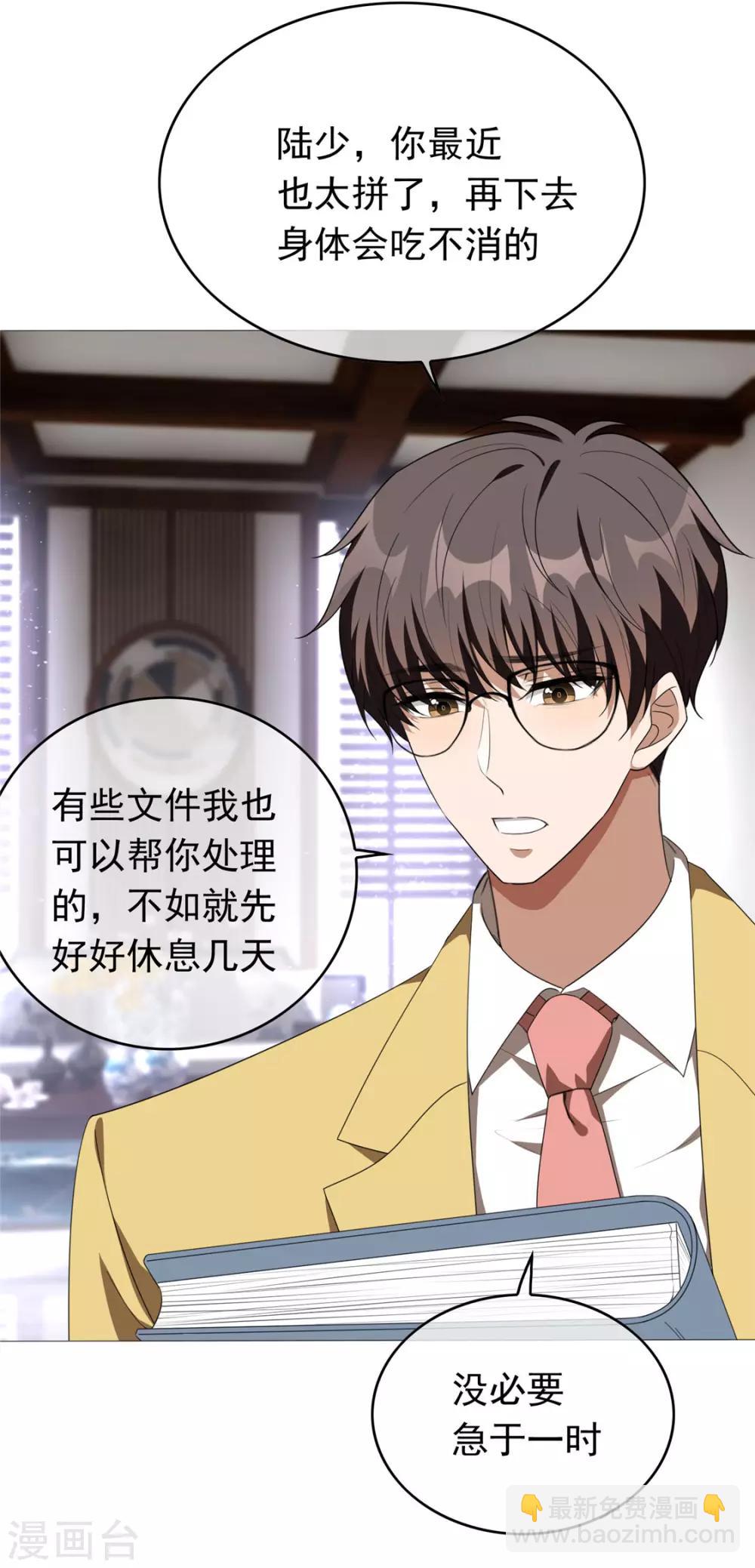 第113话 你是不是有别的狗子了45