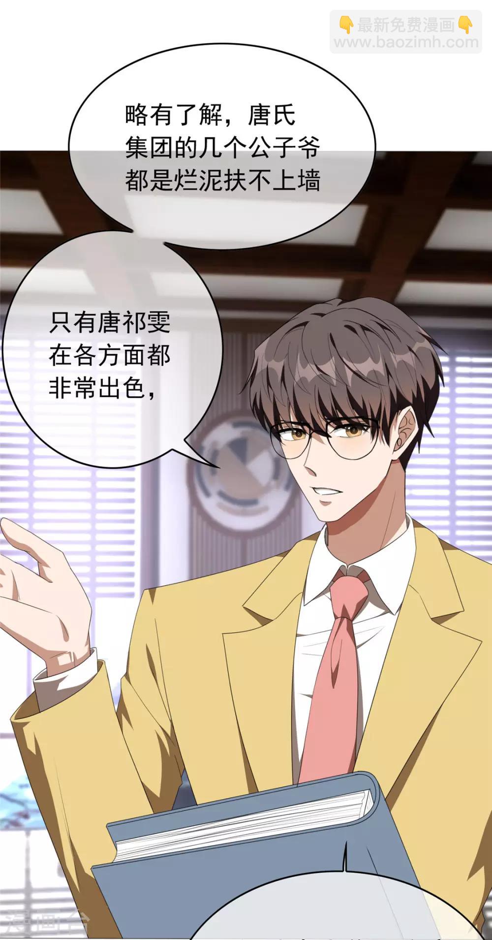 第113话 你是不是有别的狗子了47