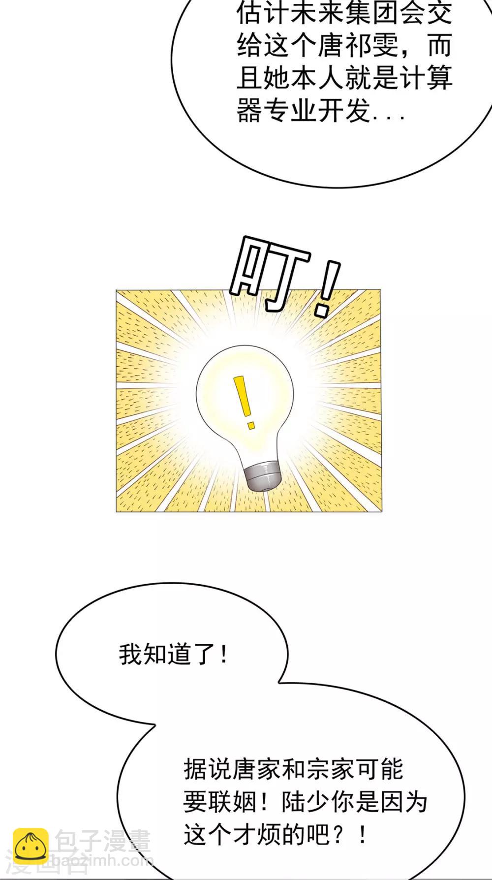 第113话 你是不是有别的狗子了48