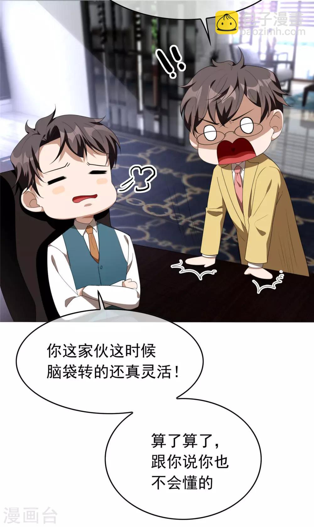 第113话 你是不是有别的狗子了49