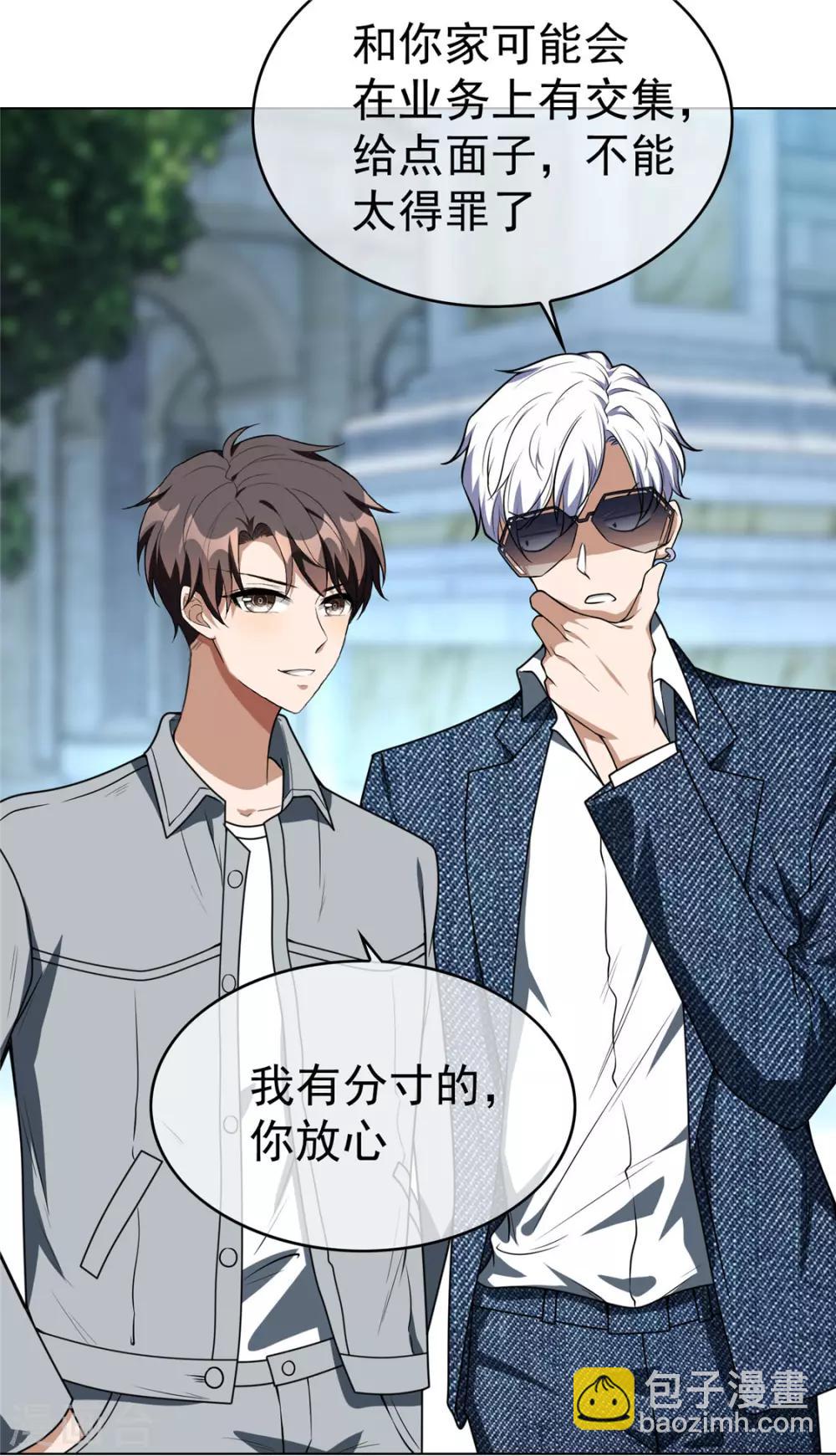 第113话 你是不是有别的狗子了5