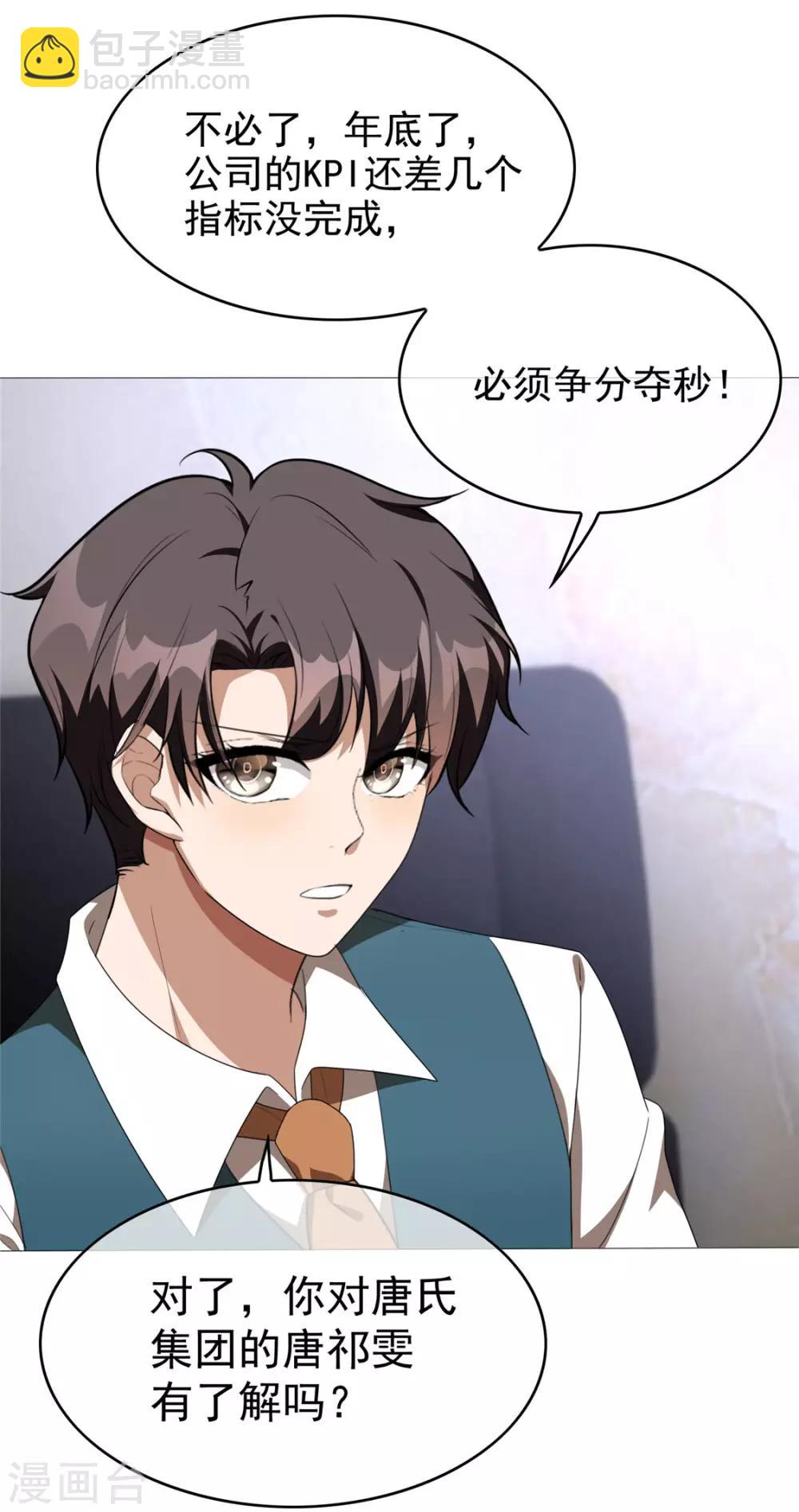 第113话 你是不是有别的狗子了50