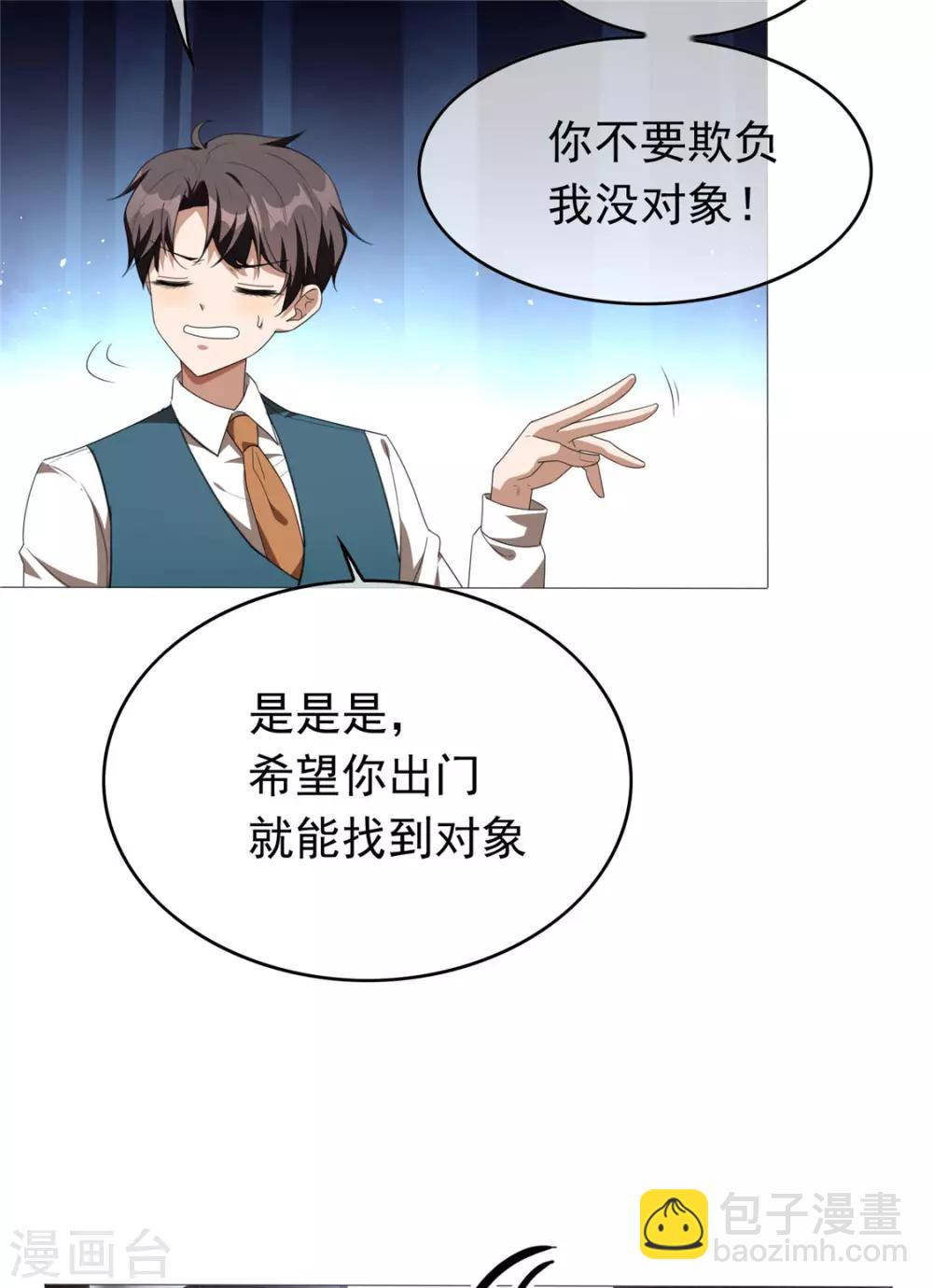 第113话 你是不是有别的狗子了55