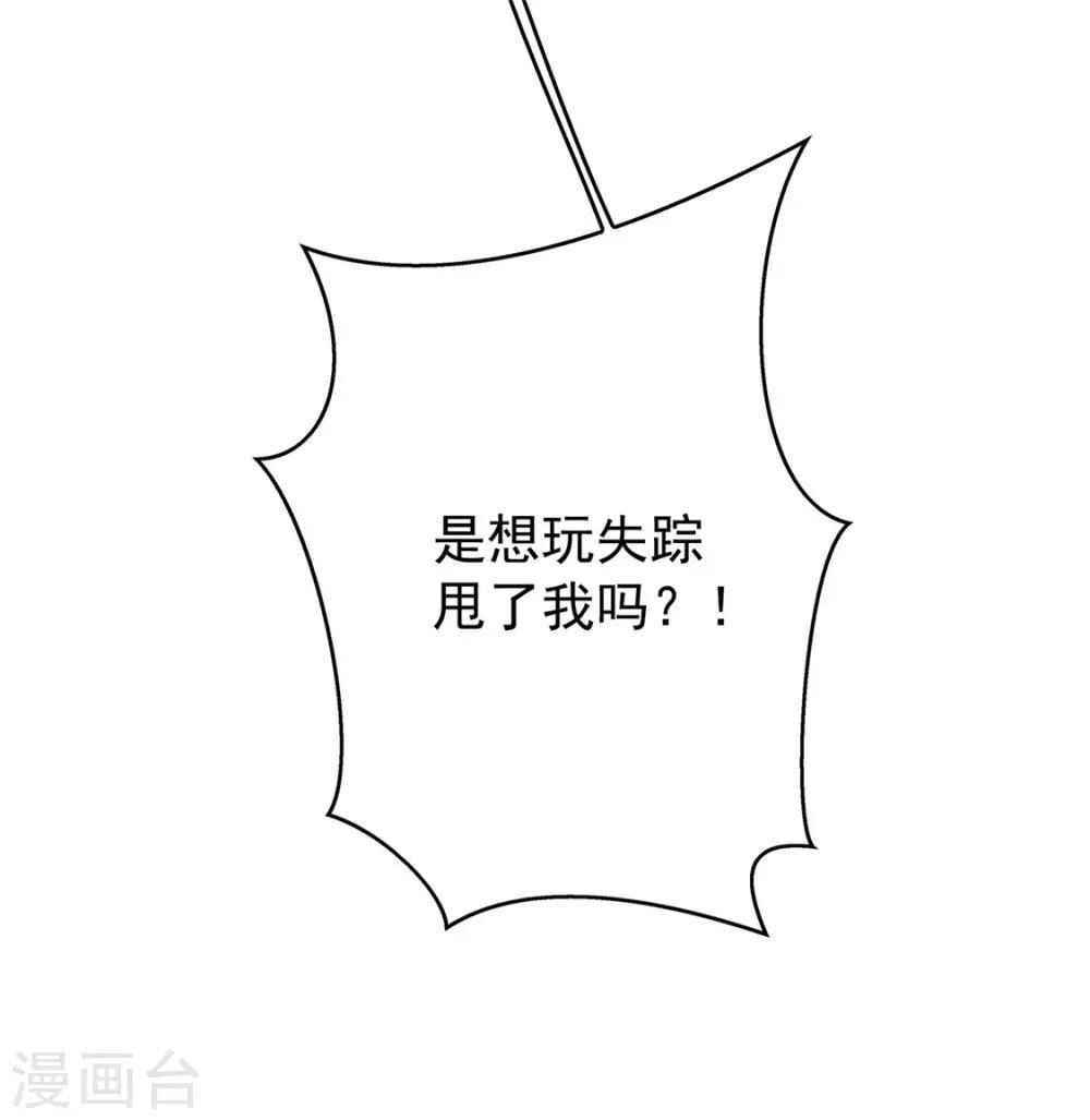 第114话 心太软11