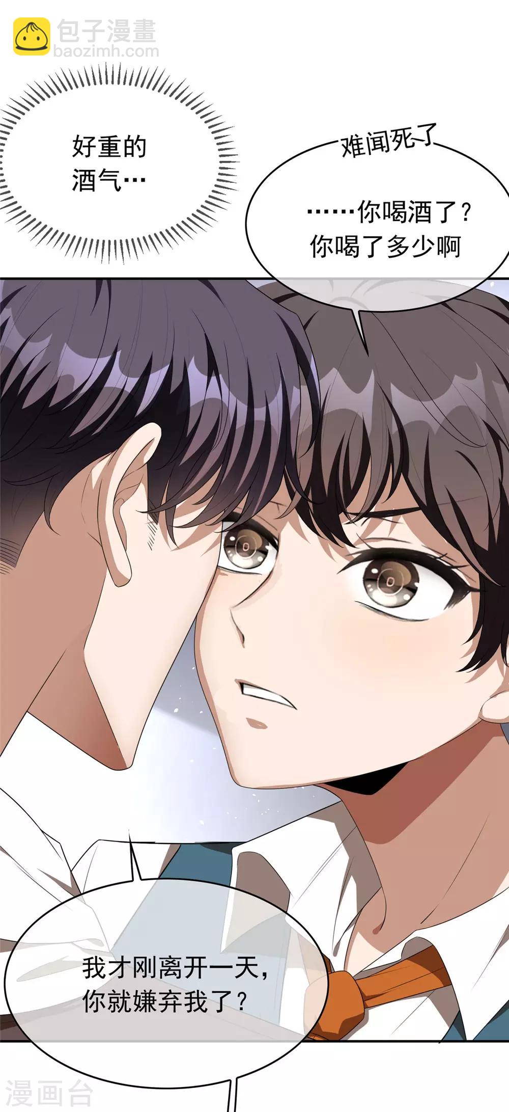 第114话 心太软13